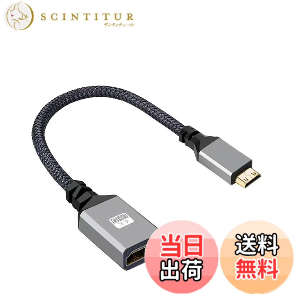 ALLVD Mini HDMI to HDMI変換アダプタ HDMI ケーブル タイプ (HDMIミニ) 3D/4K,1080P- 20CM Mini HDMI(オス)-HDMI(メス)変換ケーブル延長ケーブル 