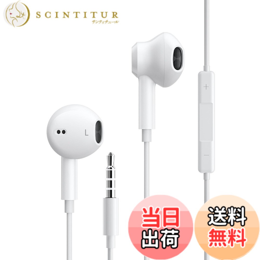 【送料無料】ALLVD 【音質強化バージョン】レベル4 イヤホン 有線イヤホン 3.5mmジャック マイク付き ノイズキャンセリング HIFI音質 通話可能 クリア通話 リモコン 音量調節 全ての3.5mmインターフェース機器iOS/Android/SamsungGalaxy/Windows/MP3/PC対応 scintitur-10079680 サンティチュール パッケージ画像