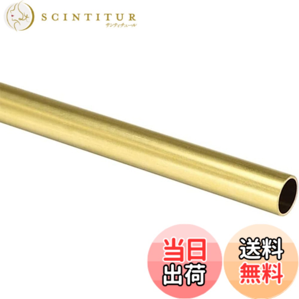 Rakuten - 【送料無料】Edinstry ラウンドチューブ 真鍮丸管 外径6mm 厚さ0.5mm 長さ300mm 真鍮チューブ シームレスストレート パイプチューブ 円形チューブ DIY H65 1本