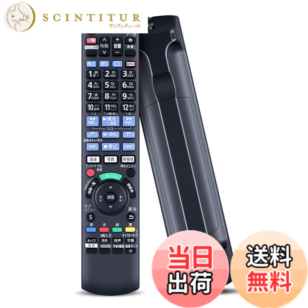 【送料無料】ブルーレイレコーダーリモコン N2QAYB001173 for パナソニック Panasonic bd ir6 リモコン ブルーレイ/DVDレコーダー・プレーヤー リモコン ディーガ リモコン パナソニックリモコン BD IR6 リモコン DMR-UBZ2030 DMR-UBZ1030対応