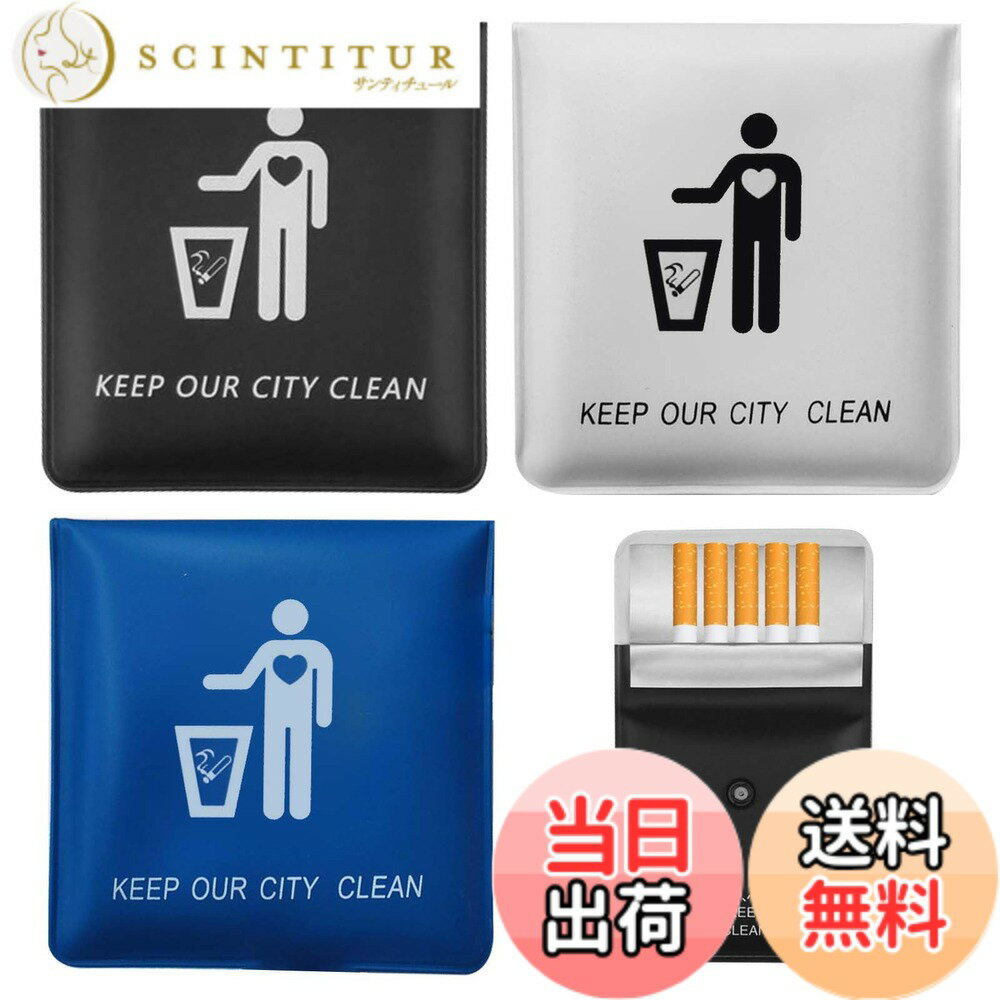 【送料無料】EsiFare携帯灰皿 携帯用吸殻入れ 灰皿 ポケット灰皿 収納ポーチ 吸い殻入れ ポケット入れ ポータブル 携帯タバコ灰皿 おしゃれ 小型 持ち運び 便利 喫煙所 屋外（3枚入り）