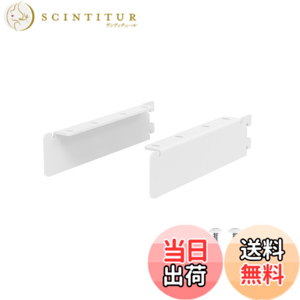 【送料無料】平安伸銅工業 LABRICO 棚柱 棚受け 棚受け金具 2枚入 1x4棚受 (棚板2枚用) シェルフレール対応 最大使用荷重10kg アイアン 190 取付ねじ付き マットホワイト IXO-529