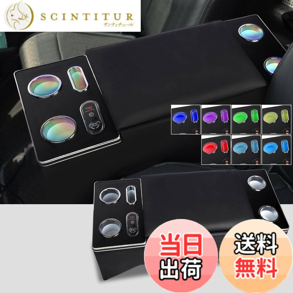 【送料無料】YESHMA【七色変換】コンソールボックス ハイエース 200系 専用 アームレスト 標準 S-GL 1型 2型 3型 4型 5型 6型 7型 8型 9型 バン ワゴン HIACE 200 スーパー GL 適用 センターコンソールボックス 肘置き ドリンクホルダー スマートコンソール LED付き USB