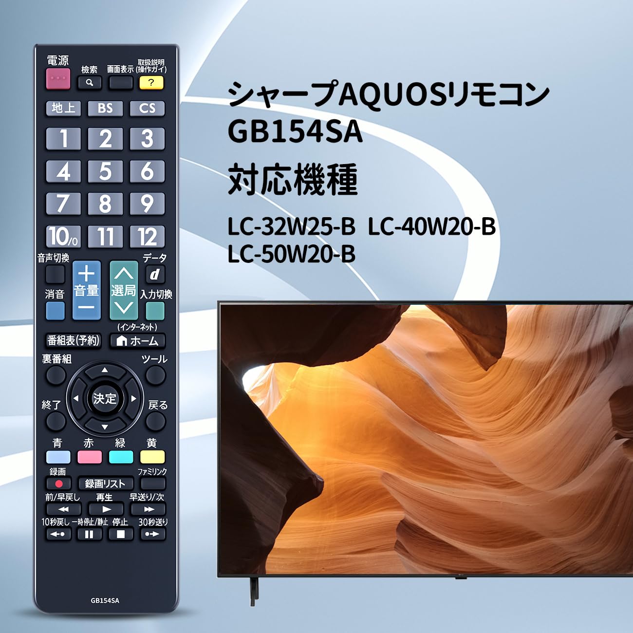 【送料無料】テレビリモコン GB154SA for SHARP シャープリモコン AQUOSリモコン ...