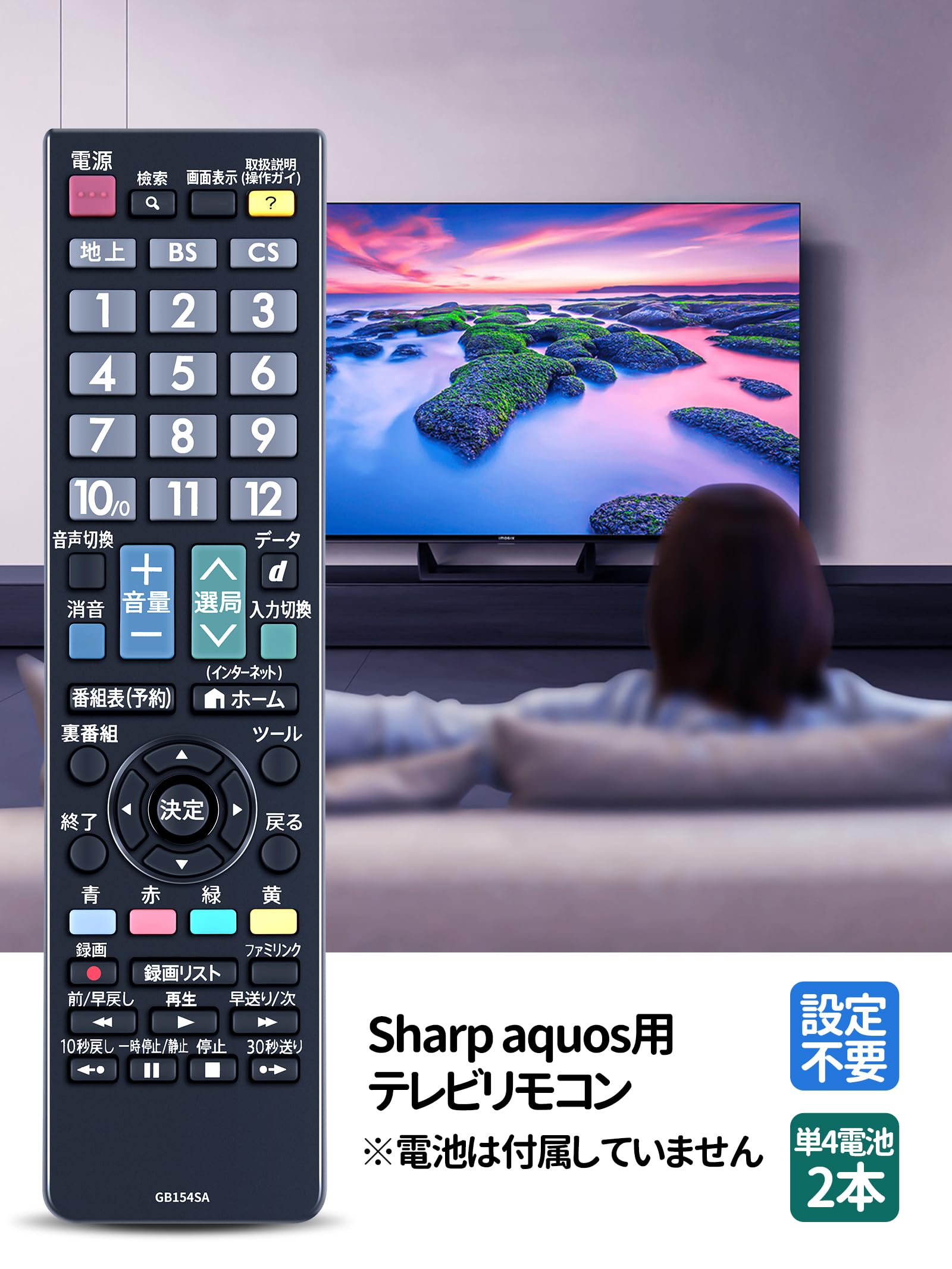 【送料無料】テレビリモコン GB154SA for SHARP シャープリモコン AQUOSリモコン ...