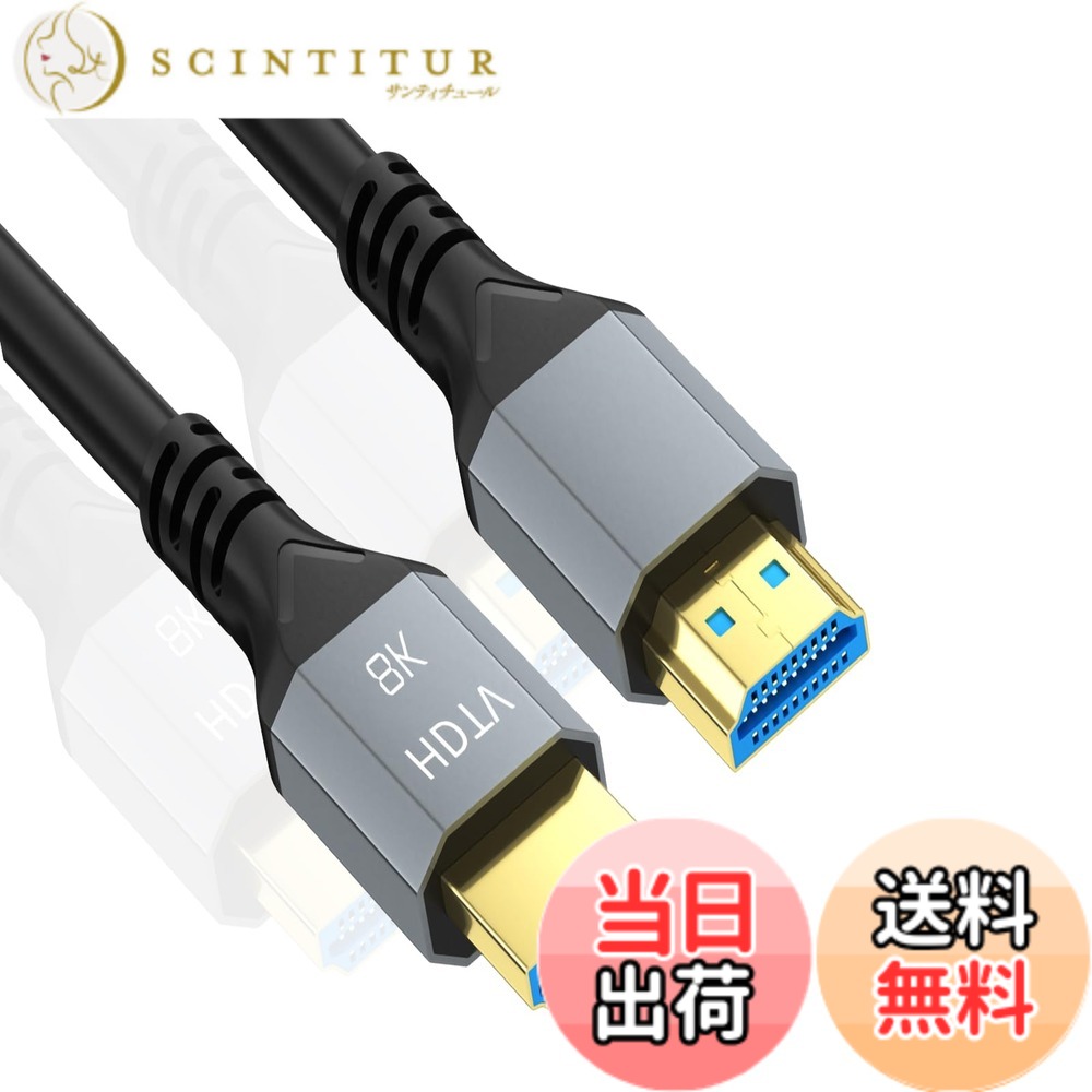 Rakuten - 【送料無料】【2024新登場】[ALLVD] 8K 60Hz HDMI ケーブル HDMI2.1 規格 超高速耐久 ケーブル サポート 8K@60Hz / 4K@120Hz / 2K@144Hz / 1080P@240Hz対応, HDMI to HDMI 最大 48Gbpsハイスピード映像・音声同期出力 対応 TV / PS5 / HDTV/Xbox など適用など適用（1m）
