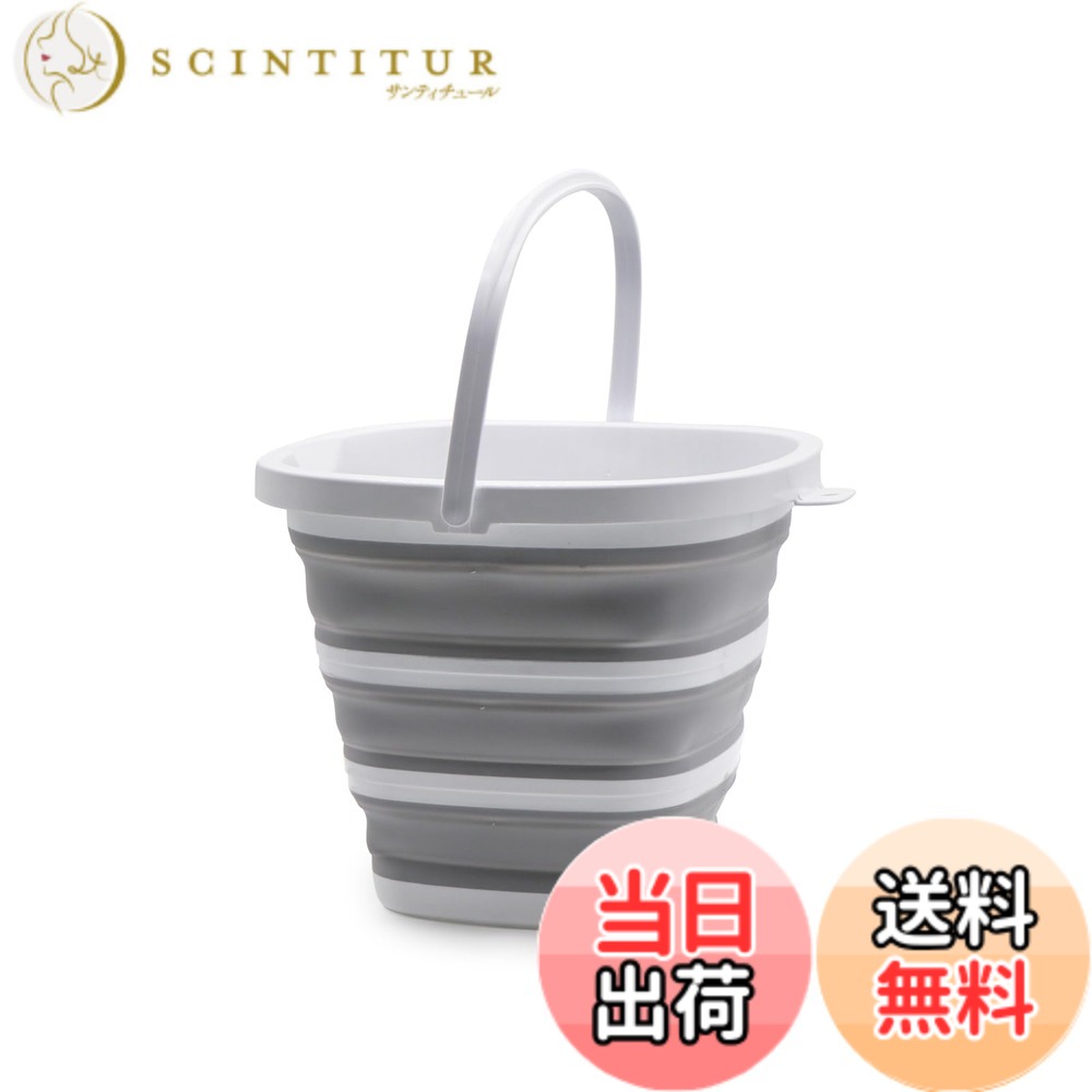 商品情報商品の説明主な仕様 材質：折り畳み部分はシリコンです。ハンドル、枠、底はプラスチックです。折りたたみで省スペース：折り畳み部分は柔らかいシリコン素材を使い、使わないときは折りたたんでわずかに5cm。場所を取らない、カベに掛けたりちょっとした隙間に差し込んだりできるので省スペースに収納できる。持ち運んで用途が広い：きちんと自立するし、釣り、洗濯、洗車、園芸、アウトドア、緊急時の防災用、ゴミ箱、車載収納、小物収納などいろいろシーンを対応できる。細かな工夫：注ぎ口と底部へこみ設計があり、しっかりした作りで、水を捨てるのにも底の部分に窪みをつけて掴みやすい、より手軽に使用できます。仕樣：容量：5L 重量：366g