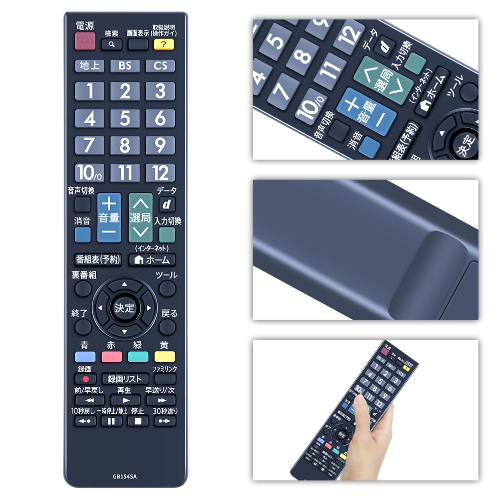 【送料無料】CLVIZCXOM GB154SA 交換用リモコン for シャープ テレビリモコン LC-3...