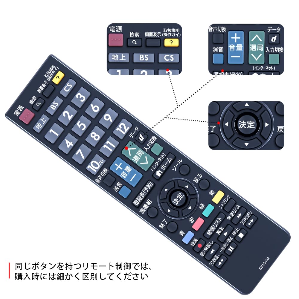 【送料無料】CLVIZCXOM GB154SA 交換用リモコン for シャープ テレビリモコン LC-3...