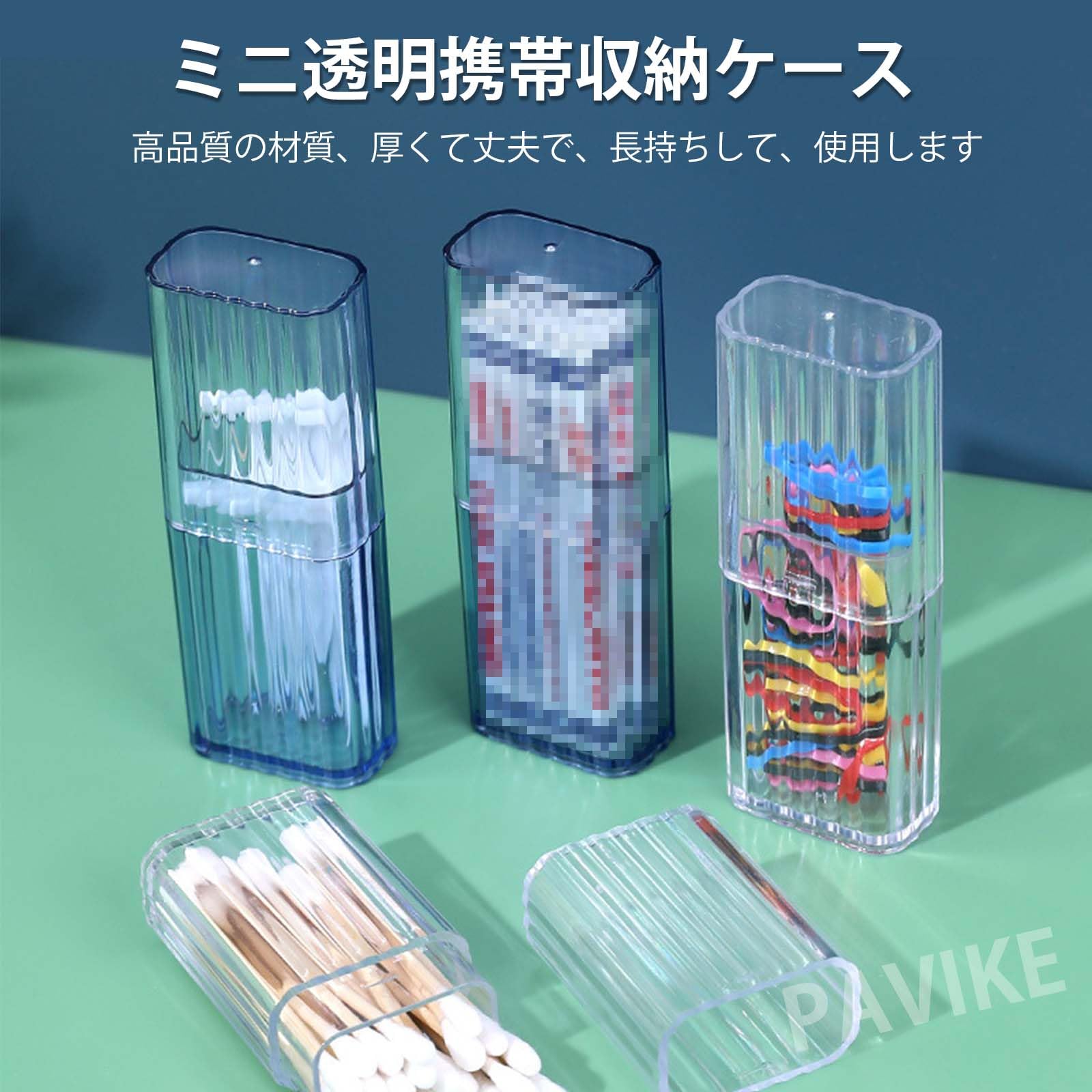【送料無料】PAVIKE 綿棒 ケース 2pcs 綿棒用アクリルトラベルケース 旅行用綿棒ケース ポケットサイズの綿棒ケース 爪楊枝 ヘアゴム 便利 小物入れ 収納ボックス 浴室 化粧品容器 生用品用の蓋付きの整理された透明キャニスター(ブルーと透明色) scintitur-10965670 サンティチュール サンプル画像2