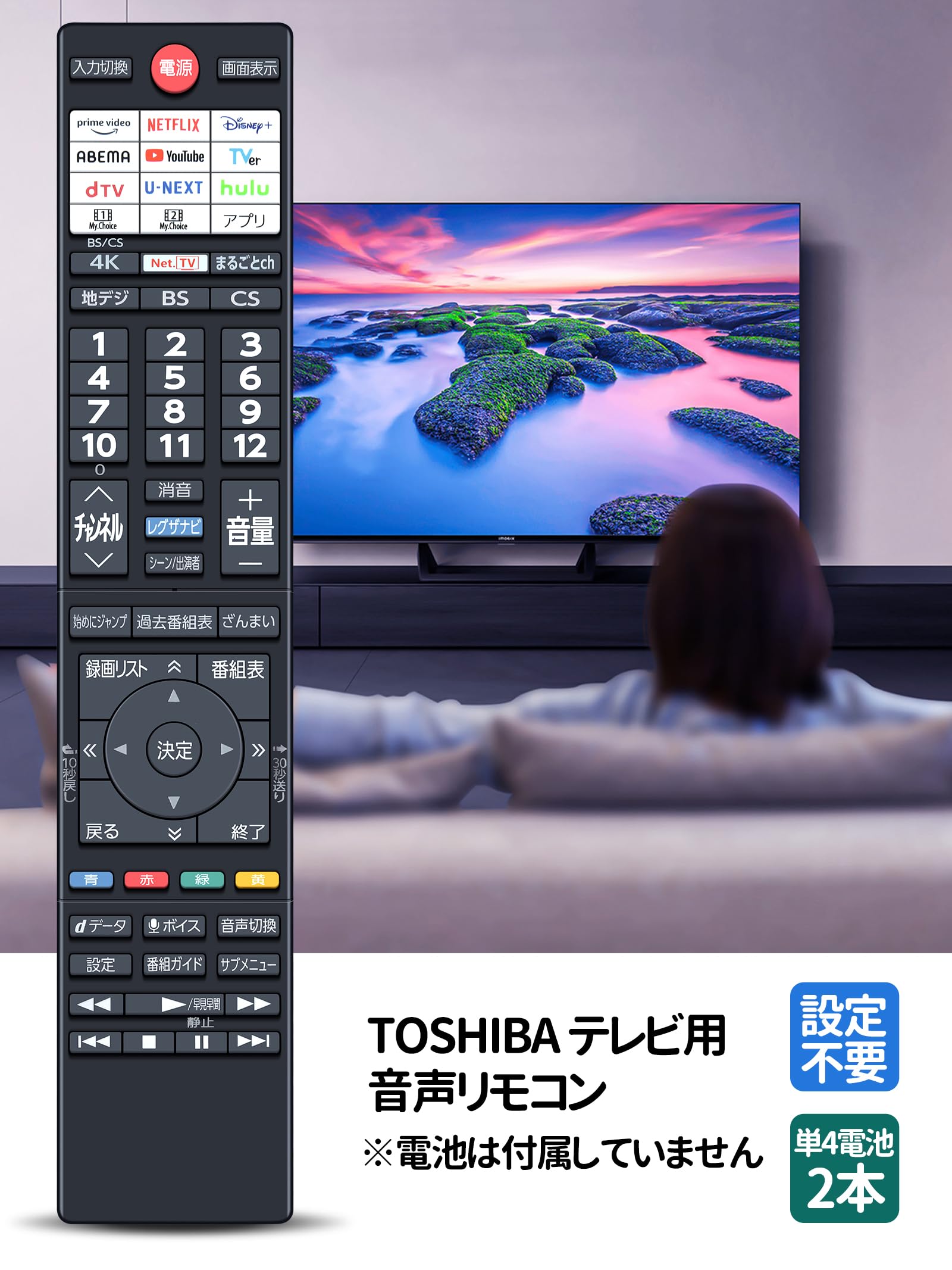【送料無料】テレビリモコン CT-90498 for 東芝 TOSHIBA レグザ 東芝テレビリモコ...