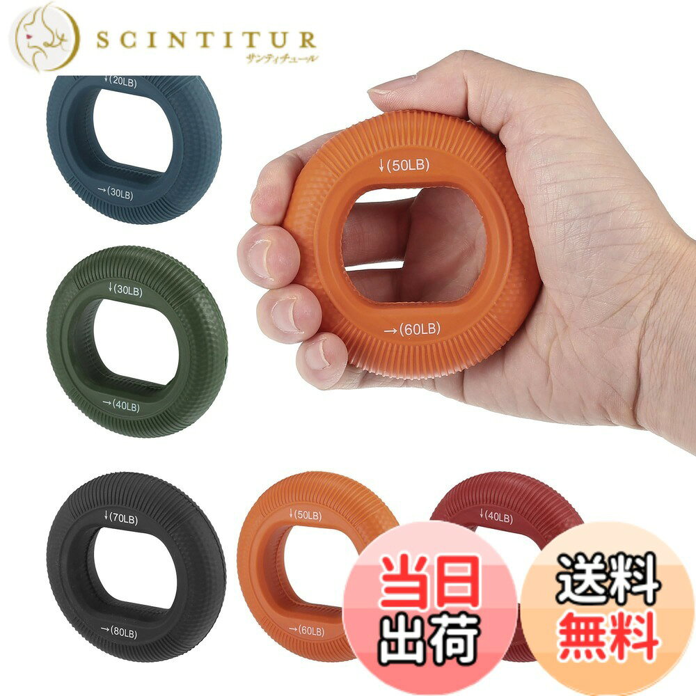 【送料無料】CAPASTEC ハンドグリップ リング型 握力トレーニング リハビリ 手 指 二重強度 シリコーン 握力トレーナ…