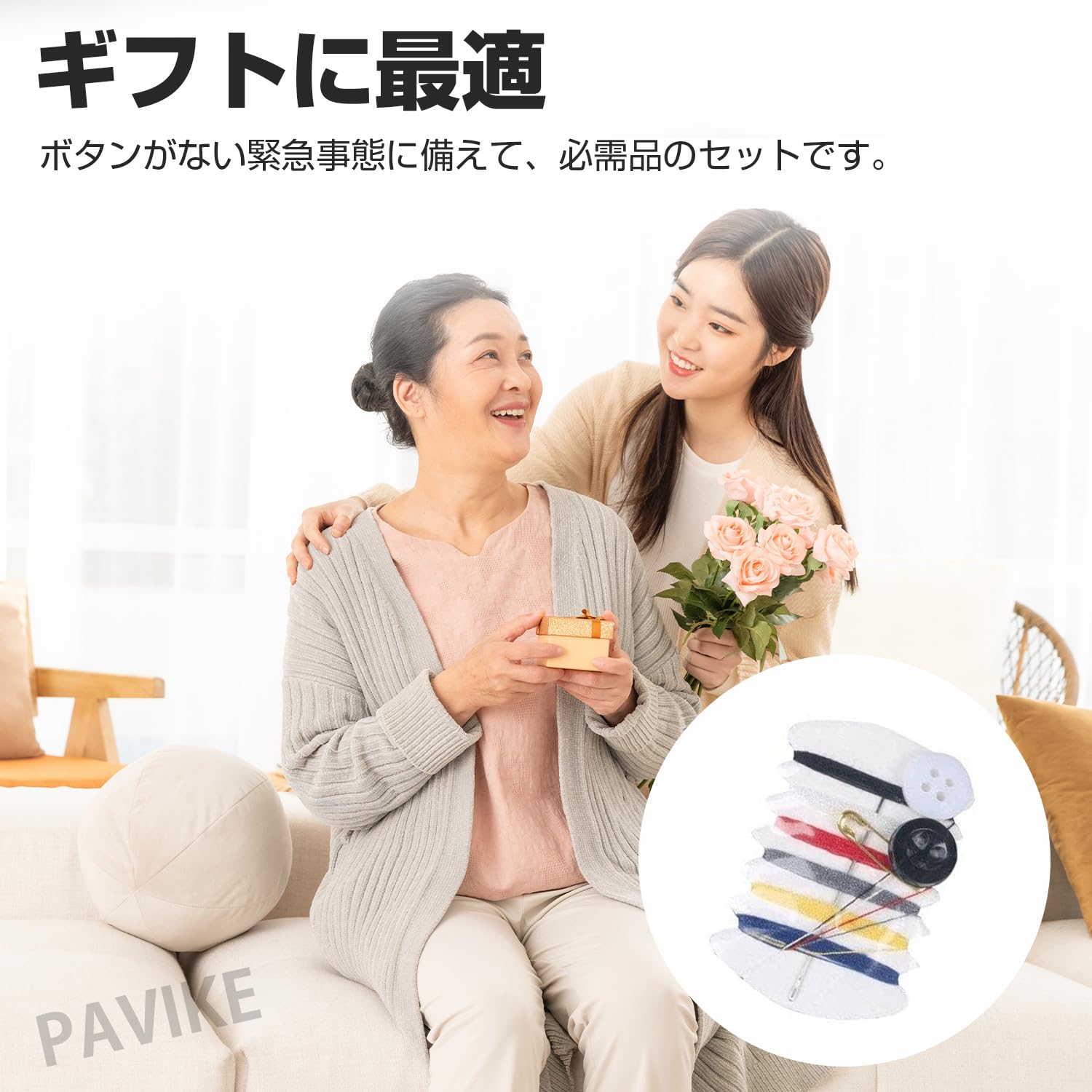【送料無料】PAVIKE 裁縫セット 旅行 針糸キット ミニ ソーイングセット 6色縫い糸...
