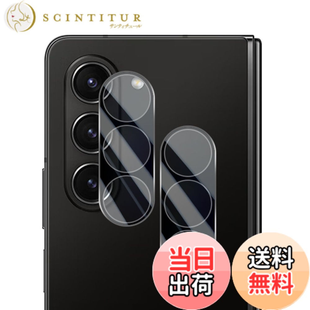 【送料無料】Wigsii 対応 Galaxy z Fold6 用 カメラフィルム 【2枚】 日本AGC旭硝子素材製 Galaxy z Fold6 カメラ保護フィルム 超薄型 硬度9H 耐衝撃 耐スクラッチ 透過率高 指紋防止 撥水撥油 Galaxy z Fold6 レンズ保護フィルム 気泡ゼロ 貼り付け簡単WJGZD62J