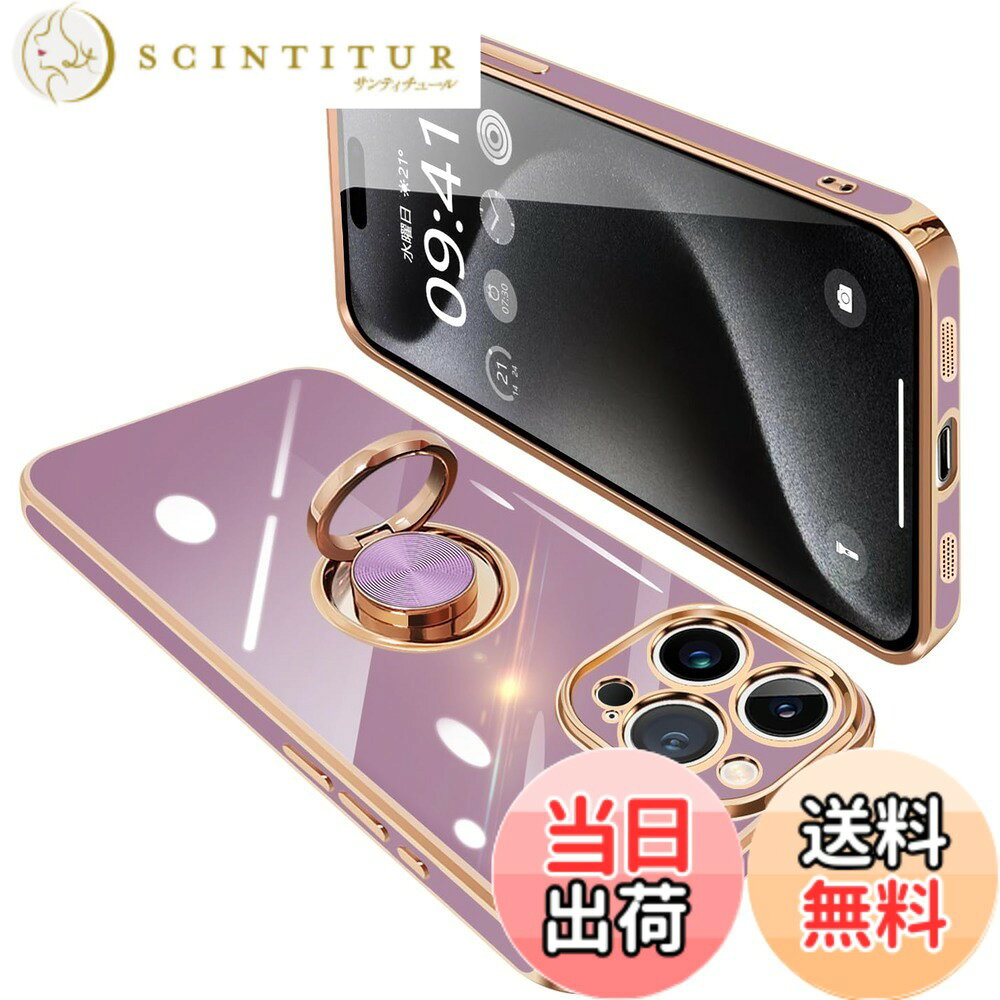 商品情報商品の説明主な仕様 【対応機種】に適合するiPhone 15 Pro Max（6.7インチ）用 リング付き ケース。ご希望の商品、カラー、対応機種を十分ご確認の上、ご注文頂きますようお願い申し上げます。（※注意事項: ワイヤレス充電対応不可）【リングの機能＆スタンド機能】360°回転可能リングホルダーです。片手で携帯を操作でき、滑り止め、落下などのことを防げます。リング.ホルダーの機能は携帯を横に放置できて、いつでもどこでも音楽、映画などの娯楽番組を思い切り楽しめます。【電気メッキフレーム】バンパーコーティングは高度な電気メッキ技術を採用し、をよりゴージャスにします。色付きのエッジはあなたの 携帯電話 を他のものから際立たせます。【柔軟素材☆衝撃吸収】 ゴムやシリコンのように柔らかいTPU素材使用！！本体に完全フィットし、全体を包み込むデザイン。 大切なを落下時の衝撃や傷など、あらゆるダメージからしっかりと守ります。 カメラレンズ周りは、0.5mm高く設計されており、レンズを摩擦や傷から保護します。【精確的なデザイン】当商品が相応の専用設計ですから、スマホとぴったりフィットします。ケースを付けても接続端子やイヤホン、サイド側ボタンなどスムーズに操作できます。