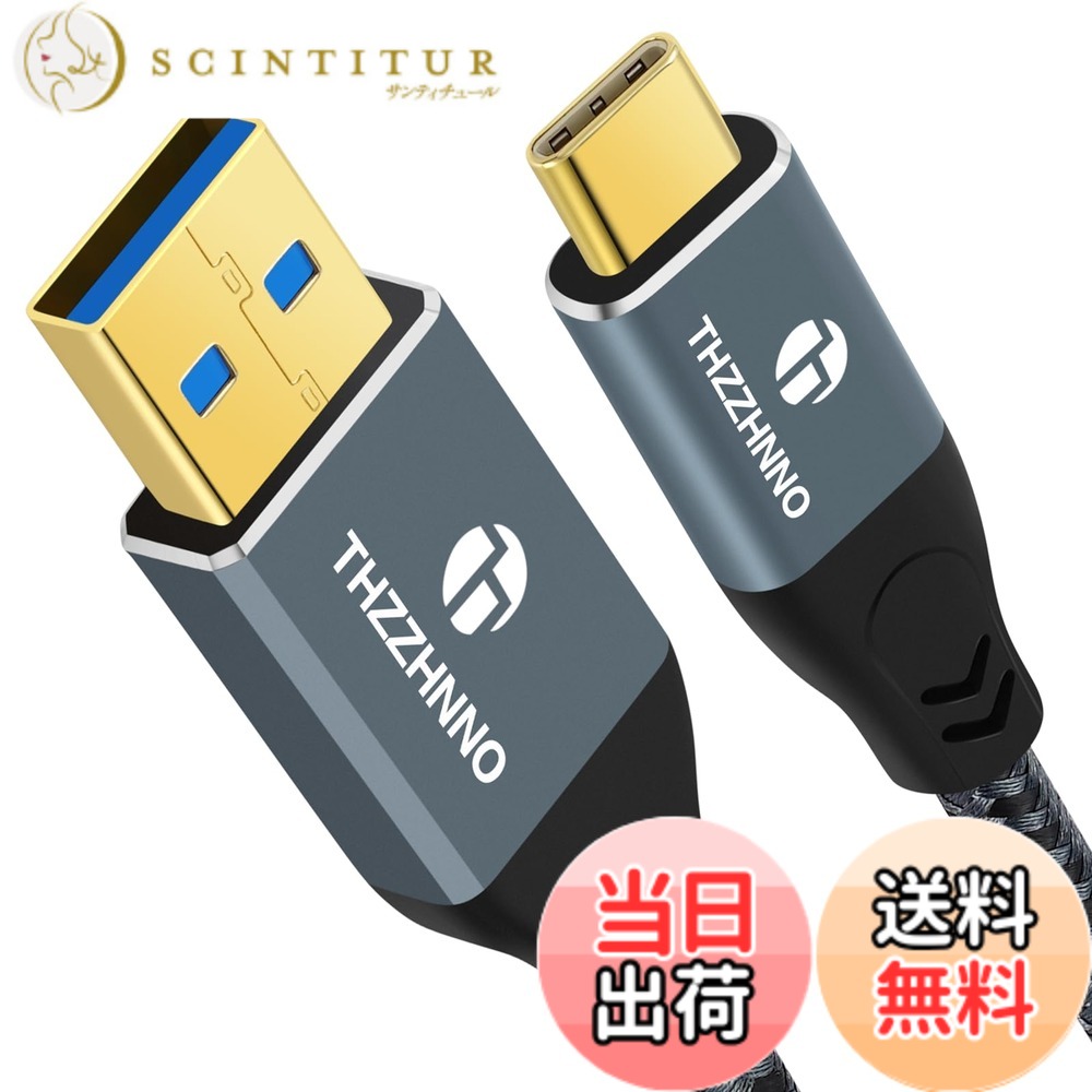 樂天商城 - 【送料無料】Thzzhnno USB C - USB-A ケーブル 10Gbps 3M、USB 3.1 USB 3.2 Gen2 データ転送ケーブル 、USB Type CコードiPhone/MacBook Pro/iPad Pro用