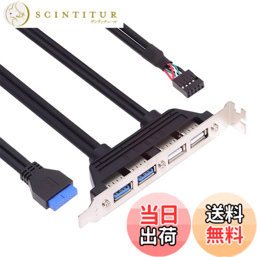 【送料無料】NFHK 内部 4 USB2.0 & USB 3.0 メスマウントパネルからマザーボード 9ピン 19ピン 20ピン バッフルケーブル PCIブラケット付き 50cm