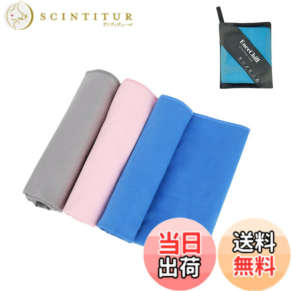 Sports Towel - 【送料無料】EnerChill 速乾タオル3枚セット ビーチ スポーツタオル マイクロファイバー スイミング プール コンパクト 軽量 汗拭き アウトドア ジム 登山 旅行 運動タオル 髪 バス (ライトグレー+ピンク+スカイブルー)