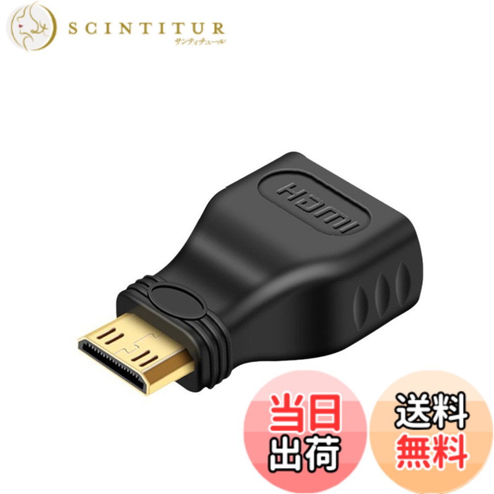 【送料無料】LUYING HDMI (メス)-mini HDMI(オス) コンバータ ハイビジョン伝送 操作が簡単 ノートブック/パソコン/カメラ/プロジェクタ など