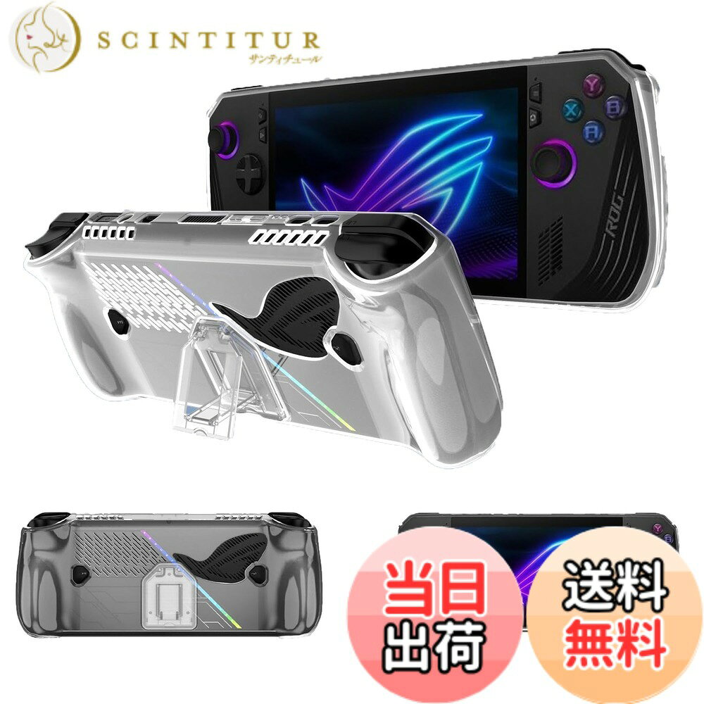 【送料無料】ROG ALLY X 用ケースカバー スタンド付き ROG ALLY X対応【NOUKAJU】保護カバー 柔らかいTPU素材 傷防止 全面保護 耐衝撃 軽量 放熱設計 滑り止 ROG ALLY X 用 保護ケース (クリア)
