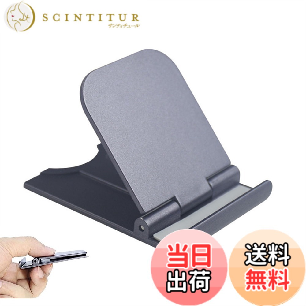 商品情報商品の説明軽量で持ち運びに便利なスマートフォン用折りたたみ式チルトスタンドです。忙しいビジネスパーソン、旅行好き、家庭の主婦のために設計されています。このスタンドは軽量で、折りたたむと非常にコンパクトになり、バックパックやハンドバッグに簡単に収納できます。オフィス、自宅、カフェ、屋外など、どこでも安定したスマートフォンのサポートを提供し、ビデオ鑑賞、ビデオ通話、ソーシャルメディアのライブ配信などを快適に行えます。耐久性のある素材を使用しており、長期間の使用に耐えます。付属の専用キャリングポーチで、毎回の外出がさらに便利になります。この多機能で高効率のスマートフォンスタンドを体験し、あなたの生活をより豊かに彩りましょう！ 端末を支える部分には滑り止めのシリコンラバーホールドパッドが使用されており、タブレットやスマホのタッチパネル操作時に端末がズレにくい仕様となっています。また、無段階で比較的自由に角度を調整できるため、ご自身の状況に応じて使いやすい角度でご使用いただけます。 軽量で持ち運びに便利なスマートフォン用折りたたみ式チルトスタンドです。折りたたんだ状態で7.8cm x 6cm x 0.8cm、重さはたったの20g。ポケットや小さなバッグに簡単に収納できます。耐久性のあるABS樹脂とシリコンラバー素材を使用し、長期間の使用に耐えます。幅1cmまで、7インチまでのスマートフォンに対応しており、iPhone XS/XS Max、iPhone XR/X、iPhone 8/8 Plusなど、様々な機種でご利用いただけます。どこにいても、迅速に理想的な角度を設定し、安定した快適なスマートフォンの使用体験をお楽しみいただけます。 自立型のスマートフォン/タブレットスタンドです。このスタンドは自立式で、追加のサポートなしで安定して立たせることができます。1/4インチのオスネジインターフェイスを備えており、三脚、一脚、セルカ棒など、様々な撮影アクセサリーに簡単に取り付けることができます。屋外での撮影、ビデオ通話、ライブ配信など、さまざまなシーンに最適です。付属の専用ポーチは撥水加工されていますが、完全防水ではありません。完全防水が必要な環境では、専用のドライバッグや密封型の防水ポーチをご使用ください。 スマートフォン/タブレットスタンドの使用に関する注意事項：本スタンドは様々なスマートフォンやタブレットに対応していますが、推奨サイズを超える機種を使用する場合、角度を過度に倒すとパネルタッチ操作中に端末が倒れる恐れがあるため、本商品のご使用は推奨しておりません。ご購入前に、必ずご使用のデバイスのサイズをご確認ください。また、デバイスにバンカーリングなどのホールドリング（角度調整可能な回転リングスタンド）、落下防止用のフックバンドなどを装着している場合、スタンドへの装着ができない可能性があります。使用前には十分にご確認いただき、安全かつ適切なご利用をお願いいたします。主な仕様 軽量で持ち運びに便利なスマートフォン用折りたたみ式チルトスタンドです。忙しいビジネスパーソン、旅行好き、家庭の主婦のために設計されています。このスタンドは軽量で、折りたたむと非常にコンパクトになり、バックパックやハンドバッグに簡単に収納できます。オフィス、自宅、カフェ、屋外など、どこでも安定したスマートフォンのサポートを提供し、ビデオ鑑賞、ビデオ通話、ソーシャルメディアのライブ配信などを快適に行えます。耐久性のある素材を使用しており、長期間の使用に耐えます。付属の専用キャリングポーチで、毎回の外出がさらに便利になります。この多機能で高効率のスマートフォンスタンドを体験し、あなたの生活をより豊かに彩りましょう！端末を支える部分には滑り止めのシリコンラバーホールドパッドが使用されており、タブレットやスマホのタッチパネル操作時に端末がズレにくい仕様となっています。また、無段階で比較的自由に角度を調整できるため、ご自身の状況に応じて使いやすい角度でご使用いただけます。軽量で持ち運びに便利なスマートフォン用折りたたみ式チルトスタンドです。折りたたんだ状態で7.8cm x 6cm x 0.8cm、重さはたったの20g。ポケットや小さなバッグに簡単に収納できます。耐久性のあるABS樹脂とシリコンラバー素材を使用し、長期間の使用に耐えます。幅1cmまで、7インチまでのスマートフォンに対応しており、iPhone XS/XS Max、iPhone XR/X、iPhone 8/8 Plusなど、様々な機種でご利用いただけます。どこにいても、迅速に理想的な角度を設定し、安定した快適なスマートフォンの使用体験をお楽しみいただけます。自立型のスマートフォン/タブレットスタンドです。このスタンドは自立式で、追加のサポートなしで安定して立たせることができます。1/4インチのオスネジインターフェイスを備えており、三脚、一脚、セルカ棒など、様々な撮影アクセサリーに簡単に取り付けることができます。屋外での撮影、ビデオ通話、ライブ配信など、さまざまなシーンに最適です。付属の専用ポーチは撥水加工されていますが、完全防水ではありません。完全防水が必要な環境では、専用のドライバッグや密封型の防水ポーチをご使用ください。スマートフォン/タブレットスタンドの使用に関する注意事項：本スタンドは様々なスマートフォンやタブレットに対応していますが、推奨サイズを超える機種を使用する場合、角度を過度に倒すとパネルタッチ操作中に端末が倒れる恐れがあるため、本商品のご使用は推奨しておりません。ご購入前に、必ずご使用のデバイスのサイズをご確認ください。また、デバイスにバンカーリングなどのホールドリング（角度調整可能な回転リングスタンド）、落下防止用のフックバンドなどを装着している場合、スタンドへの装着ができない可能性があります。使用前には十分にご確認いただき、安全かつ適切なご利用をお願いいたします。