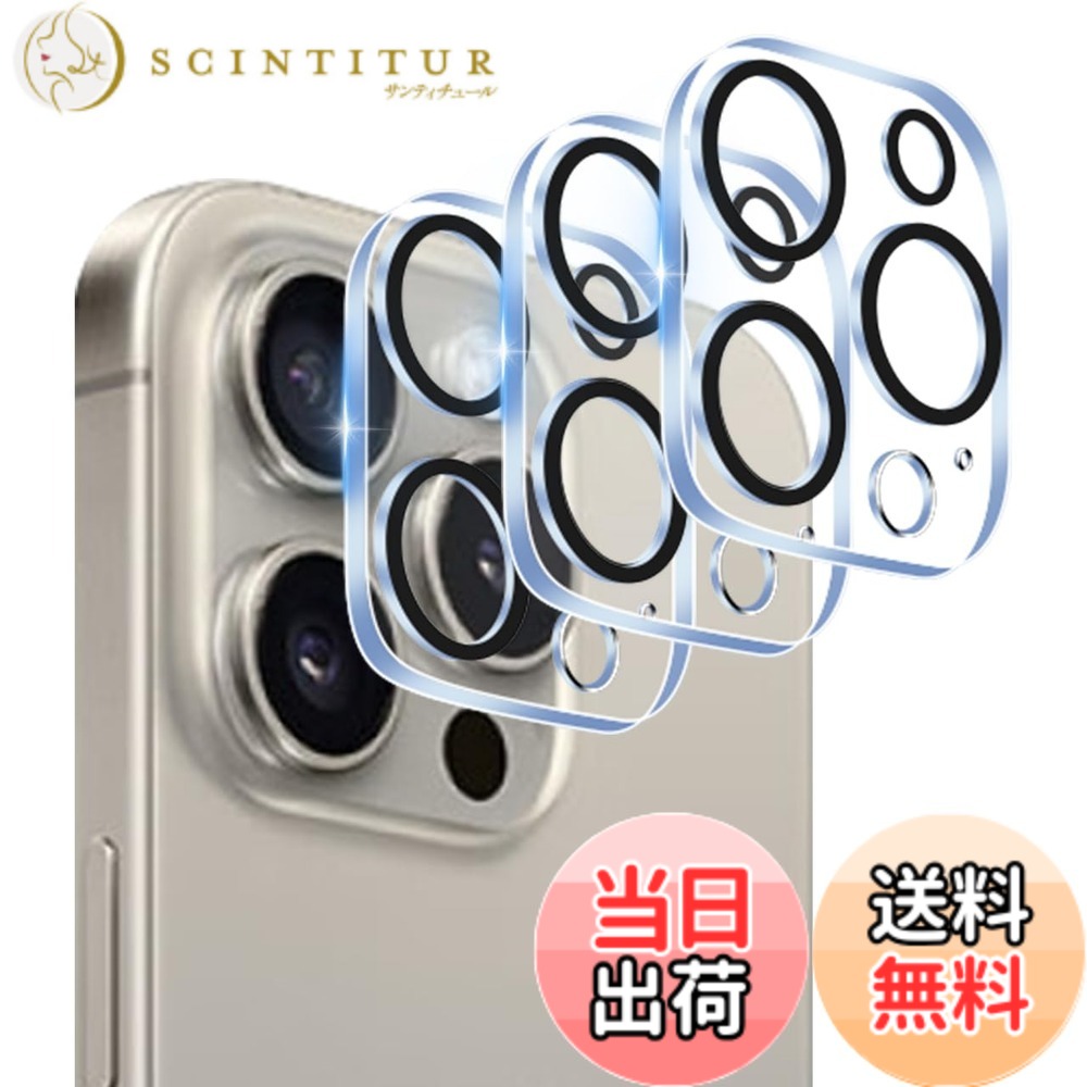 樂天商城 - 【送料無料】【3枚セット-国産旭硝子素材】 対応 ipone16 pro max カメラ保護 フィルム 指紋防止 強化ガラス アイホン 16 pro max 保護カバー カメラ いpほね 16 pro max カバー 全面保護 レンズ保護 硬度9H 耐衝撃 キズ防止 露出オーバー防止 気泡ゼロ 高透過率 防滴 防
