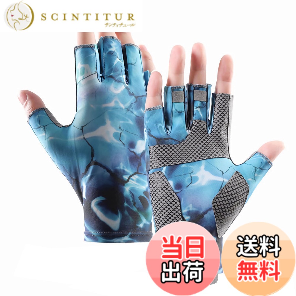 【送料無料】サンライク（SANLIKE) グローブ フィッシンググローブ 釣り 冷感 高グリップ 速乾 UVカット 日焼け防止 5本指カット (ブルー, M)