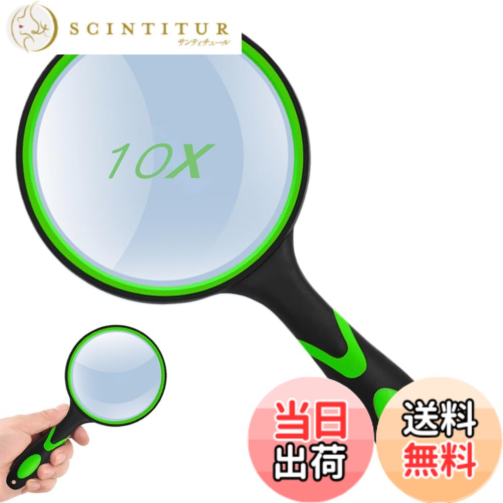 【送料無料】手持ちルーペ ビッグルーペ 拡大鏡 虫眼鏡 レンズ径90mm 高倍率タイプ 10倍拡大 手持ち読書拡大鏡 携帯便利 見やすい 高齢者及び専門家使用可能 趣味観察/新聞/読書/地図/科学教室に使用 (グリーン)