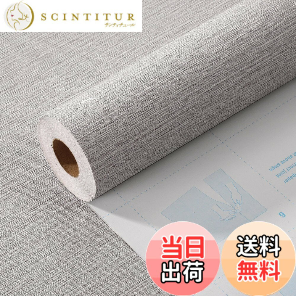 【送料無料】Haimin 壁紙シール53cmx10m