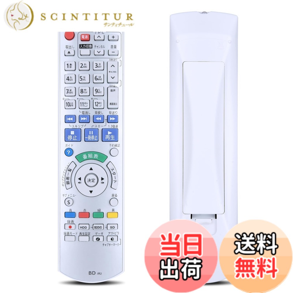 Rakuten - 【送料無料】ブルーレイレコーダー N2QAYB000564 for Panasonic パナソニック ブルーレイディスクレコーダー リモコン パナソニック BD IR2 リモコンパナソニック リモコン適用機種 DMR-BF200