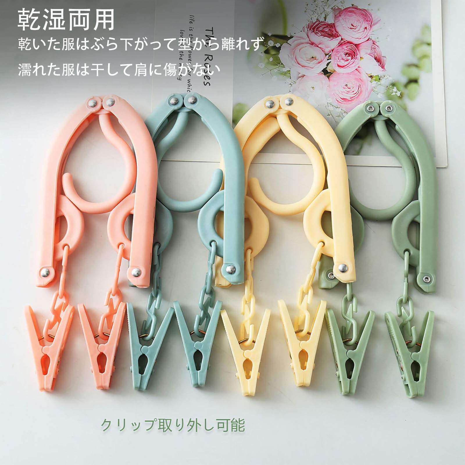 【送料無料】ALLVD 折りたたみハンガー 旅行用ハンガー 4個セット・4色 携帯用 トラベルハンガー 洗濯物干し 収納便利 軽量 多機能 省スペース 北欧カラー 旅行/出張/ビジネス/アウトドアなど便利軽量ハンガー洗濯クリップ scintitur-10969919 サンティチュール サンプル画像2