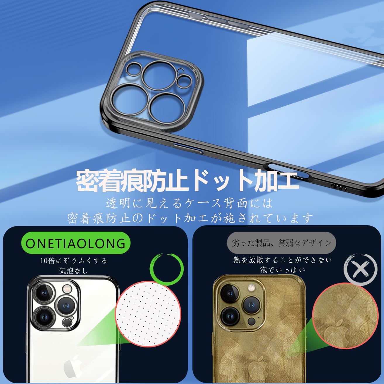 【送料無料】ONETIAOLONG iPhone16 Pro 用 ケース クリア アイフォン16Pro カバー ...