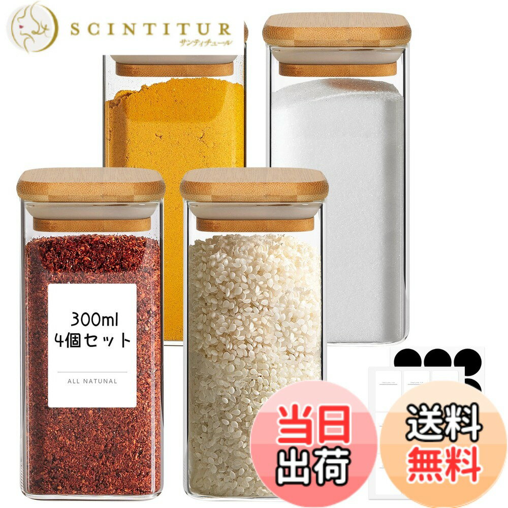【送料無料】ComSaf 調味料入れ 密閉 4個セット ガラスキャニスター 300ml スパイスボトル 竹製蓋付き 21個のDIYラベル付き 塩 砂糖入れ 調味料ボトル キッチン収納