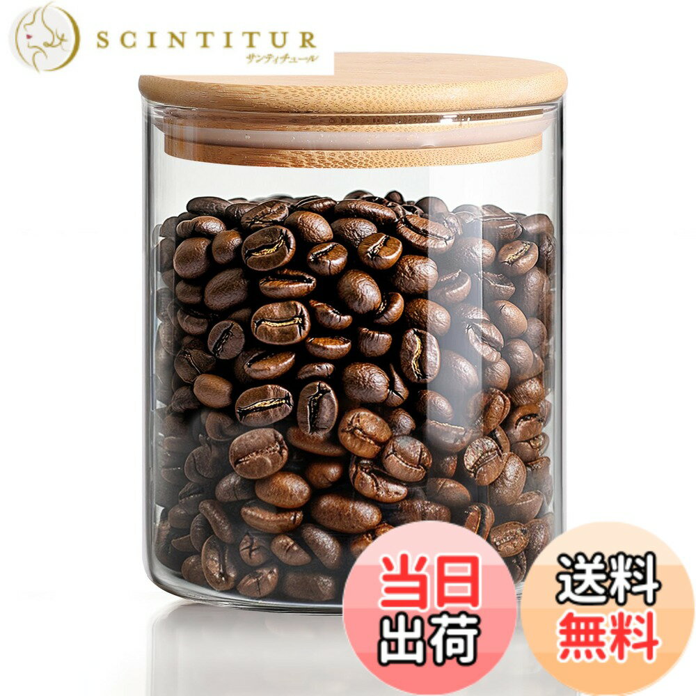 【送料無料】ComSaf コーヒー豆 保存容器 750ml キャニスター ガラス 透明 竹蓋付き 密閉容器 調味料入れ 砂糖 小麦粉 ナッツ 紅茶ティーバッグの保存用 丸型 1個セットキッチン収納用