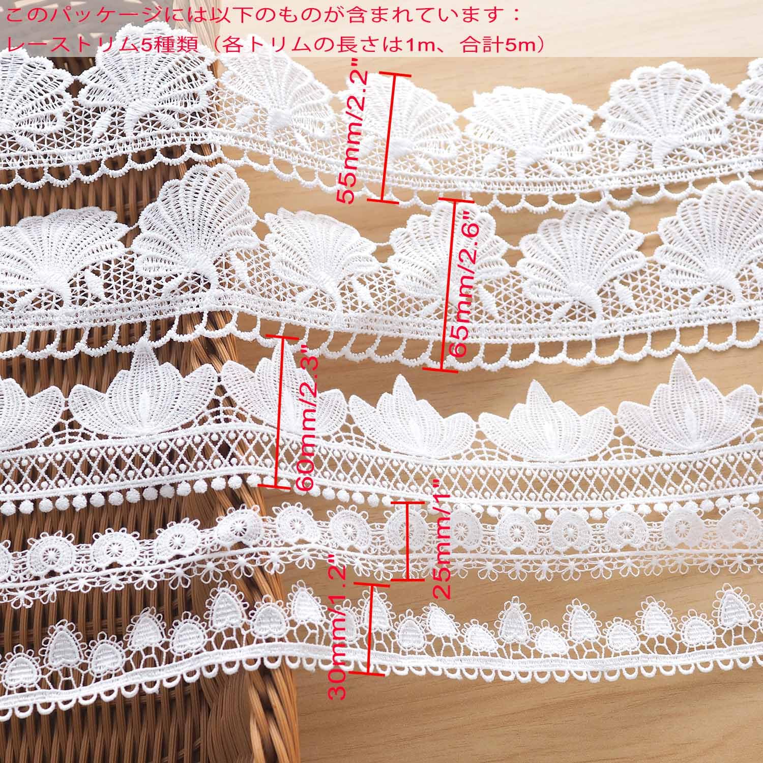 【送料無料】Hymyily 5種セット 刺繍レース生地装飾 王冠・葉・ハート柄様 各1m合...