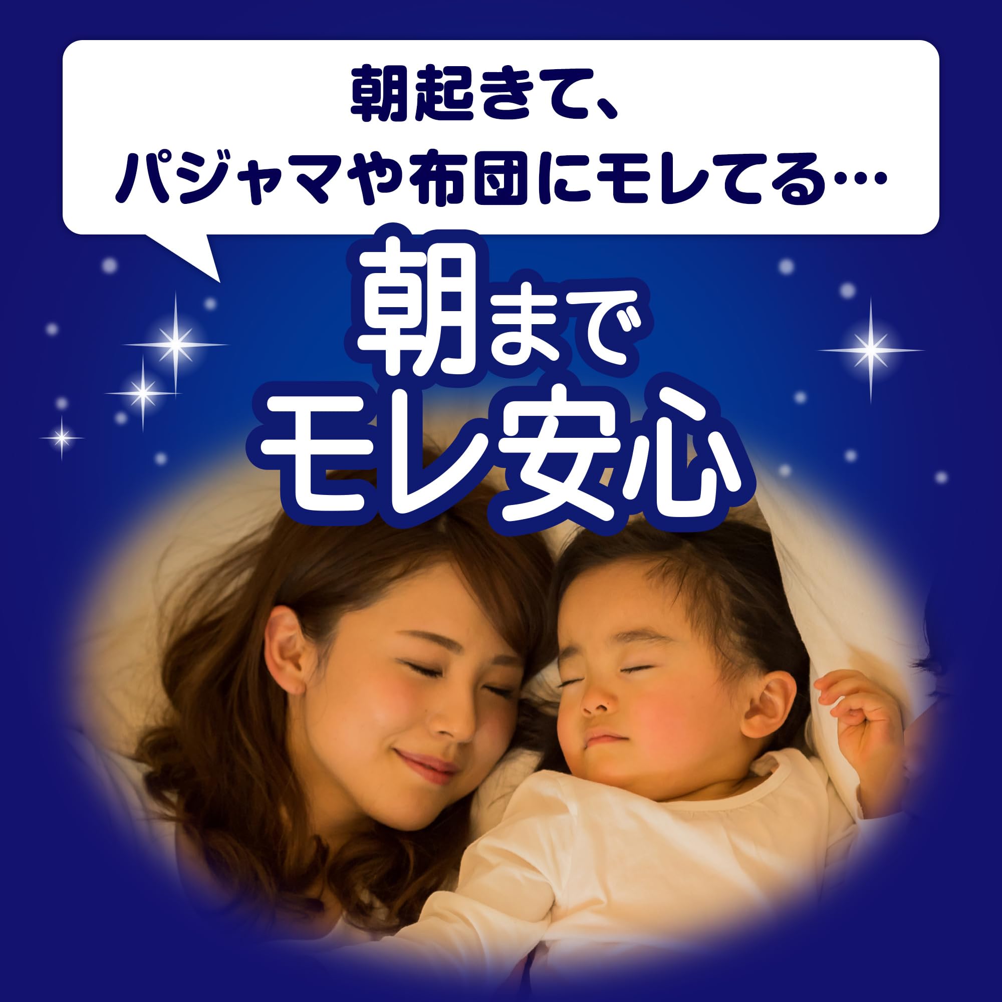 【送料無料】【パンツ Mサイズ】マミーポコ 夜用パンツ ドラえもん オムツ（6~13kg...