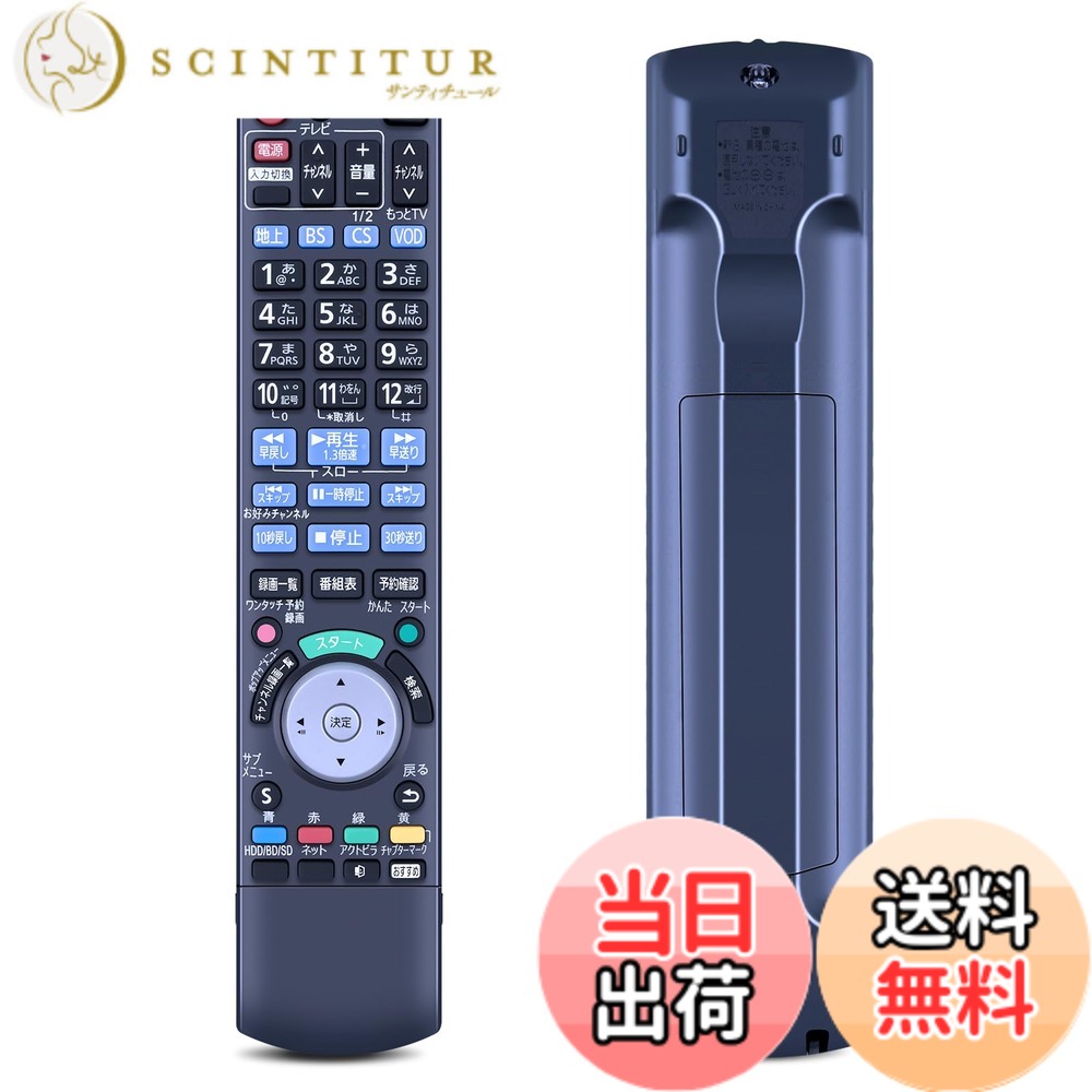楽天市場】リモコン dmr-bxt870の通販