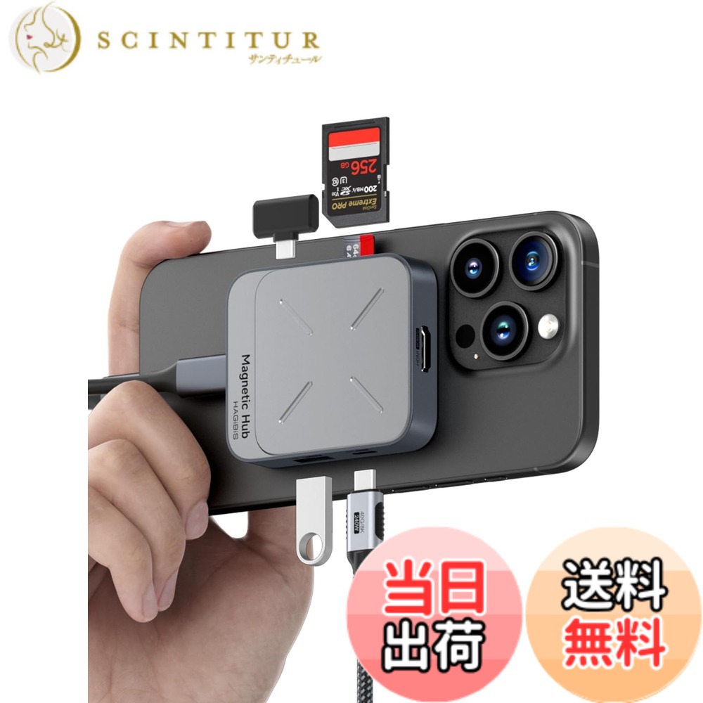 【送料無料】Hagibis 磁気USB-Cハブ 7-in-1 Magsafe対応 ドッキングステーション｜iPhone 16/15 Pro Max & MacBook Pro/Air対応｜4K@60Hz HDMI・100W PD急速充電・10Gbps USB・SD/TFカードリーダー・AUX