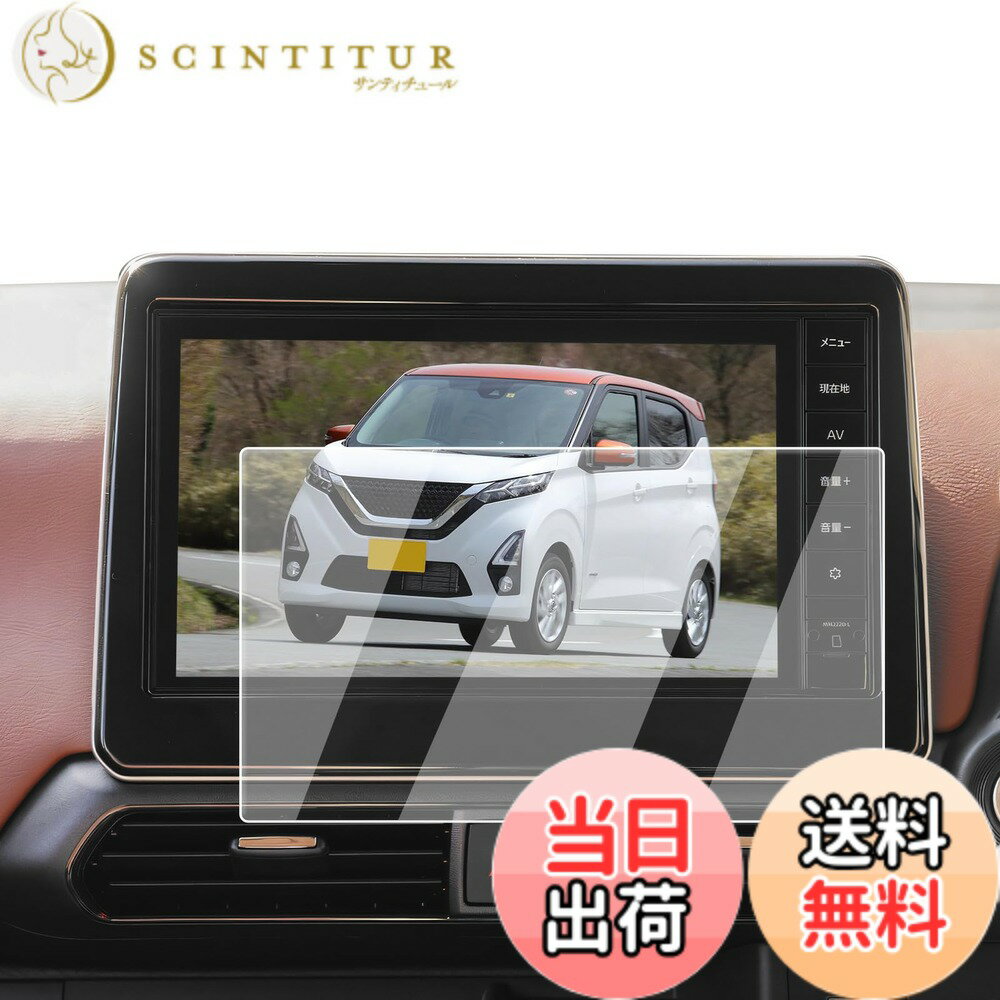 商品情報商品の説明主な仕様 【適用車種】新型 日産 デイズ 2代目 B43W/B44W/B45W/B46W/B47W/B48W(AA1)型 年式：2019年-現行 対応機種：MM222D-Le/MM222D-L/MM223D-Le/MM223D-L 9インチ ナビ対応用 ※ご購入前に必ずお車の型式と商品内容をご確認ください。【ナビ画面に「鎧」をまとわせ、傷から守る】 日常で高い頻度の操作、尖った物、空気中の微粒子さえ、ナビスクリーンに回復不能な損害がもたらせます。ナビ画面を守るために、ECOZENは9H硬度の強化ガラスを採用、新型 デイズ 保護フィルムを開発しました。驚異の耐久力、1000回の耐スクラッチテストでも傷なし。 激しい正面からの衝撃を受けても、粉々に飛び散らず、まるで戦士の盾のように強靭な守りを発揮。ナビ画面に傷の心配なし。今すぐ体験してください。【AFコーティングで指紋汚れを大幅カット】 日常使用で指汗や皮脂が画面に付着することは避けられないでしょう。AFコーティングによりECOZEN デイズb40 専用 液晶保護フィルムは、防油・防汚効果を発揮し、いつも滑らかで清潔な画面をキープできます。ただマイクロファイバークロスで軽く拭いで、新品のような輝きを取り戻られます。【97%の透過率、超高精細で裸画面のような滑らかな操作感】 はわずか0.25mmの超薄型設計されたECOZENの 新型 デイズ 専用 ナビ 保護フィルム、貼り付けても存在感ゼロ。97%の透過率により、ナビ画面の鮮やかさをそのままに再現します。細かな情報までもクリアに表示され、運転中の視認性を向上させ、視界のぼやけによる事故を防ぎます。【簡単貼り付け、気泡防止設計】 付属のツールを使い、手順に従って数分で安全な画面保護を施せます。 ※気泡の原因となるホコリや汚れを取り除くため、取り付け前に画面をよく清掃してください。また、車内へのホコリの侵入を防ぐため、窓を閉めた状態での作業をおすすめします。気泡が残った場合は、軽く押し出すことで簡単に取り除けます。【安心なサービス】 輸送中の破損やご自身で取り付けられる際、もしお手違いがありましたら、1回限りで新品と交換するなど、柔軟に対応させていただきます。商品についてご不明な点がございましたら、お気軽にお問い合わせください。「同梱発送」ECOZEN 保護フィルムx1、拭き取りシートx1、ホコリ取りシートx1、マイクロファイバークロスx1、取付説明書x1