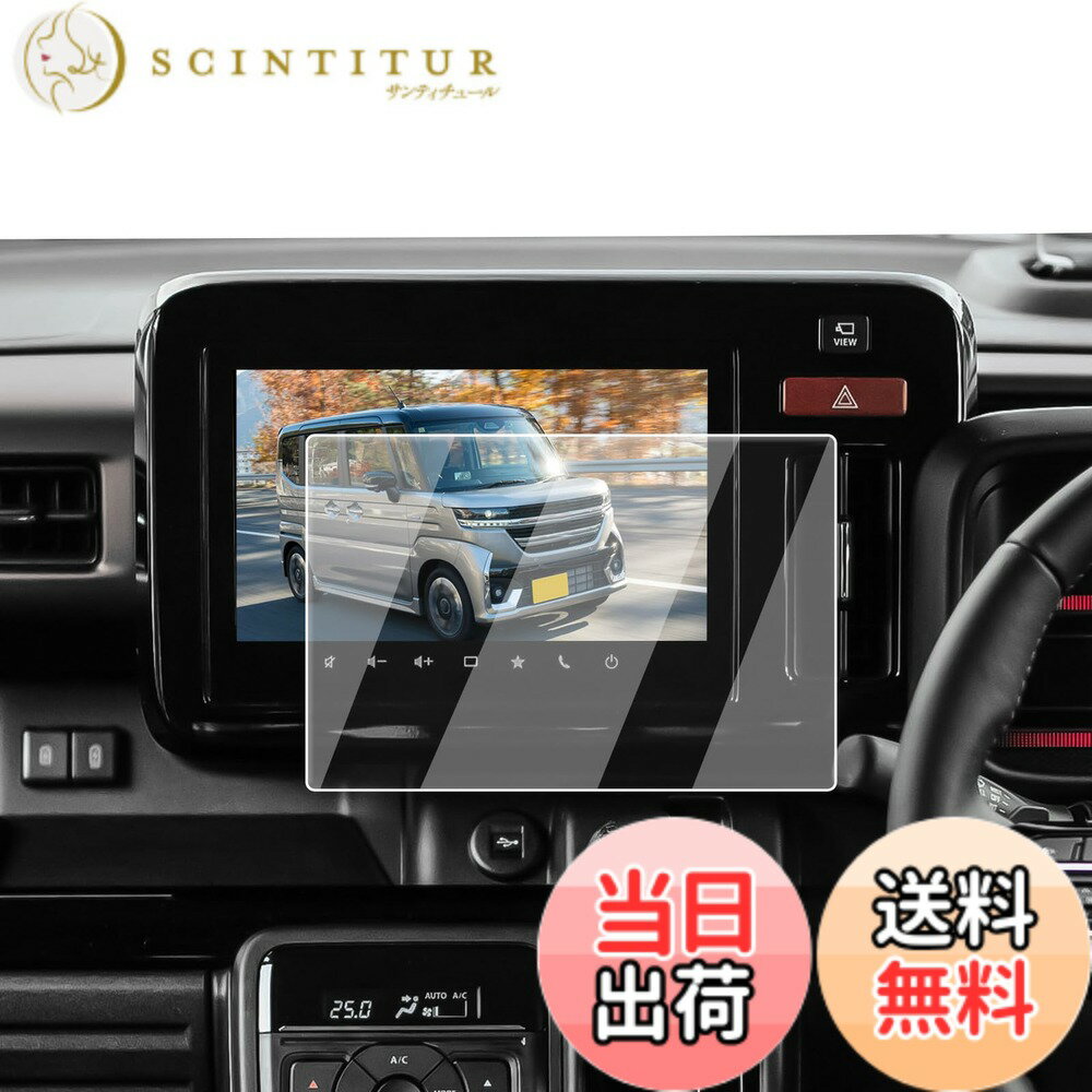 商品情報商品の説明主な仕様 【適用車種】スズキ スペーシア/スペーシアカスタム 3代目 MK54S/MK94S型 (2023.11~現行) スズキ スペーシア / スペーシアカスタム 2代目 / スペーシアギア MK53S (2021 - 現行) 9インチ ナビ対応用 ※ご購入前に必ずお車の型式と商品内容をご確認ください。【ナビ画面に「鎧」をまとわせ、傷から守る】 日常で高い頻度の操作、尖った物、空気中の微粒子さえ、ナビスクリーンに回復不能な損害がもたらせます。ナビ画面を守るために、ECOZENは9H硬度の強化ガラスを採用、スペーシアカスタムMK54S 保護フィルムを開発しました。驚異の耐久力、1000回の耐スクラッチテストでも傷なし。 激しい正面からの衝撃を受けても、粉々に飛び散らず、まるで戦士の盾のように強靭な守りを発揮。ナビ画面に傷の心配なし。今すぐ体験してください。【AFコーティングで指紋汚れを大幅カット】 日常使用で指汗や皮脂が画面に付着することは避けられないでしょう。AFコーティングによりECOZEN スペーシアカスタム MK94S 3代目 専用液晶保護フィルムは、防油・防汚効果を発揮し、いつも滑らかで清潔な画面をキープできます。ただマイクロファイバークロスで軽く拭いで、新品のような輝きを取り戻られます。【97%の透過率、超高精細で裸画面のような滑らかな操作感】 はわずか0.25mmの超薄型設計されたECOZENの 新型スペーシア 専用 ナビ 保護フィルム、貼り付けても存在感ゼロ。97%の透過率により、ナビ画面の鮮やかさをそのままに再現します。細かな情報までもクリアに表示され、運転中の視認性を向上させ、視界のぼやけによる事故を防ぎます。【簡単貼り付け、気泡防止設計】 付属のツールを使い、手順に従って数分で安全な画面保護を施せます。 ※気泡の原因となるホコリや汚れを取り除くため、取り付け前に画面をよく清掃してください。また、車内へのホコリの侵入を防ぐため、窓を閉めた状態での作業をおすすめします。気泡が残った場合は、軽く押し出すことで簡単に取り除けます。【安心なサービス】 輸送中の破損やご自身で取り付けられる際、もしお手違いがありましたら、1回限りで新品と交換するなど、柔軟に対応させていただきます。商品についてご不明な点がございましたら、お気軽にお問い合わせください。 「同梱発送」ECOZEN 保護フィルムx1、拭き取りシートx1、ホコリ取りシートx1、マイクロファイバークロスx1、取付説明書x1