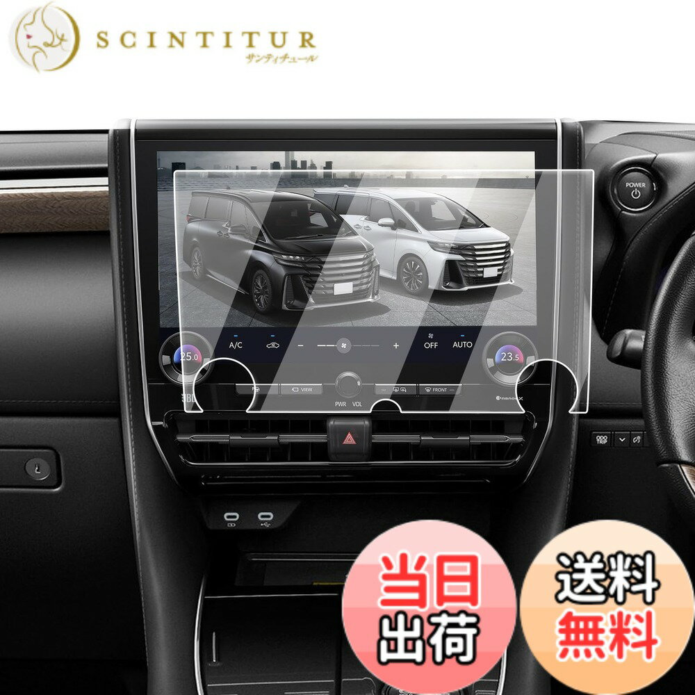 商品情報商品の説明主な仕様 【適用車種】トヨタ アルファード ヴェルファイア40系 AAHH40W/AAHH45W/TAHA40W/TAHA45W/AGH40W/AGH45W型 2023.6~現行 14インチ ナビ対応用 ※ご購入前に必ずお車の型式と商品内容をご確認ください。【ナビ画面に「鎧」をまとわせ、傷から守る】 日常で高い頻度の操作、尖った物、空気中の微粒子さえ、ナビスクリーンに回復不能な損害がもたらせます。ナビ画面を守るために、ECOZENは9H硬度の強化ガラスを採用、40アルファード ナビ 保護フィルムを開発しました。驚異の耐久力、1000回の耐スクラッチテストでも傷なし。 激しい正面からの衝撃を受けても、粉々に飛び散らず、まるで戦士の盾のように強靭な守りを発揮。ナビ画面に傷の心配なし。今すぐ体験してください。【AFコーティングで指紋汚れを大幅カット】 日常使用で指汗や皮脂が画面に付着することは避けられないでしょう。AFコーティングによりECOZEN 40系アルファード 液晶保護フィルムは、防油・防汚効果を発揮し、いつも滑らかで清潔な画面をキープできます。ただマイクロファイバークロスで軽く拭いで、新品のような輝きを取り戻られます。【97%の透過率、超高精細で裸画面のような滑らかな操作感】 はわずか0.25mmの超薄型設計されたECOZENの アルファード ナビ 保護フィルム、貼り付けても存在感ゼロ。97%の透過率により、ナビ画面の鮮やかさをそのままに再現します。細かな情報までもクリアに表示され、運転中の視認性を向上させ、視界のぼやけによる事故を防ぎます。【簡単貼り付け、気泡防止設計】 付属のツールを使い、手順に従って数分で安全な画面保護を施せます。 ※気泡の原因となるホコリや汚れを取り除くため、取り付け前に画面をよく清掃してください。また、車内へのホコリの侵入を防ぐため、窓を閉めた状態での作業をおすすめします。気泡が残った場合は、軽く押し出すことで簡単に取り除けます。【安心なサービス】 輸送中の破損やご自身で取り付けられる際、もしお手違いがありましたら、1回限りで新品と交換するなど、柔軟に対応させていただきます。商品についてご不明な点がございましたら、お気軽にお問い合わせください。「同梱発送」ECOZEN 保護フィルムx1、拭き取りシートx1、ホコリ取りシートx1、マイクロファイバークロスx1、取付説明書x1