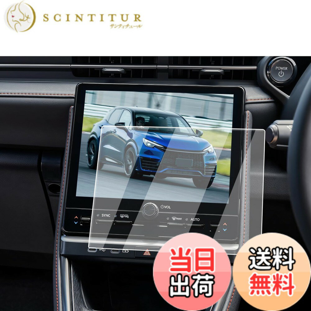 商品情報商品の説明主な仕様 【適用車種】トヨタ レクサス LBX MAYH1#/GAYA16型 年式：2023年-現行 9.8インチ ナビ対応用 ※ご購入前に必ずお車の型式と商品内容をご確認ください。【ナビ画面に「鎧」をまとわせ、傷から守る】 日常で高い頻度の操作、尖った物、空気中の微粒子さえ、ナビスクリーンに回復不能な損害がもたらせます。ナビ画面を守るために、ECOZENは9H硬度の強化ガラスを採用、レクサス lbx ナビ 保護フィルムを開発しました。驚異の耐久力、1000回の耐スクラッチテストでも傷なし。 激しい正面からの衝撃を受けても、粉々に飛び散らず、まるで戦士の盾のように強靭な守りを発揮。ナビ画面に傷の心配なし。今すぐ体験してください。【AFコーティングで指紋汚れを大幅カット】 日常使用で指汗や皮脂が画面に付着することは避けられないでしょう。AFコーティングによりECOZEN レクサス lbx ナビ フィルムは、防油・防汚効果を発揮し、いつも滑らかで清潔な画面をキープできます。ただマイクロファイバークロスで軽く拭いで、新品のような輝きを取り戻られます。【97%の透過率、超高精細で裸画面のような滑らかな操作感】 はわずか0.25mmの超薄型設計されたECOZENの Lexus LBX 専用 ナビ 液晶保護フィルム、貼り付けても存在感ゼロ。97%の透過率により、ナビ画面の鮮やかさをそのままに再現します。細かな情報までもクリアに表示され、運転中の視認性を向上させ、視界のぼやけによる事故を防ぎます。【簡単貼り付け、気泡防止設計】 付属のツールを使い、手順に従って数分で安全な画面保護を施せます。 ※気泡の原因となるホコリや汚れを取り除くため、取り付け前に画面をよく清掃してください。また、車内へのホコリの侵入を防ぐため、窓を閉めた状態での作業をおすすめします。気泡が残った場合は、軽く押し出すことで簡単に取り除けます。【安心なサービス】 輸送中の破損やご自身で取り付けられる際、もしお手違いがありましたら、1回限りで新品と交換するなど、柔軟に対応させていただきます。商品についてご不明な点がございましたら、お気軽にお問い合わせください。「同梱発送」ECOZEN 保護フィルムx1、拭き取りシートx1、ホコリ取りシートx1、マイクロファイバークロスx1、取付説明書x1