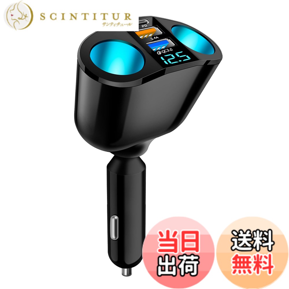 【送料無料】FUGOUDEシガーソケット 増設PD30W 快速充電 車載充電器シガーソケット 2連カーチャージャー USB QC3.0ポート 高速車の充電器 シガレットライターソケット 12V/24V車兼用 LED付 オート電圧測定 スマート識別スマートチップの多重保護