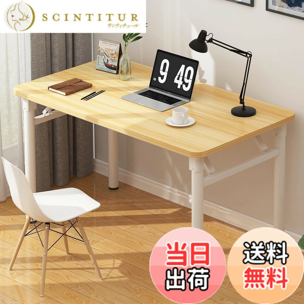 【送料無料】[Rshtong] 折りたたみデスク デスク パソコンデスク 机 折り畳み 幅80cmx奥行50cm PC 在宅勤務 リモートワーク用 おしゃれ 一人暮らし 収納便利 テーブル 化粧台 作業机 仕事用 完成品 組立不要 (木目調, 80*50cm) scintitur-10972660 サンティチュール パッケージ画像