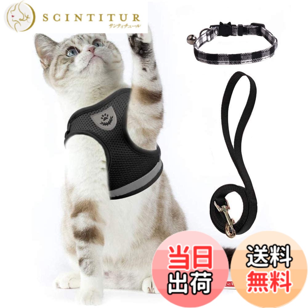 【送料無料】猫 猫用 ハーネス 胴輪 首輪 犬猫兼用 小型犬 ウサギ ソフト胸あて リード付き 抜けない 夜反射 メッシュ 通気性 超軽量 サイズ調節可能 マジックテープ式装着 反射ストライプ付き お散歩用 ポリエステル素材（猫用ハーネス＋猫首輪）