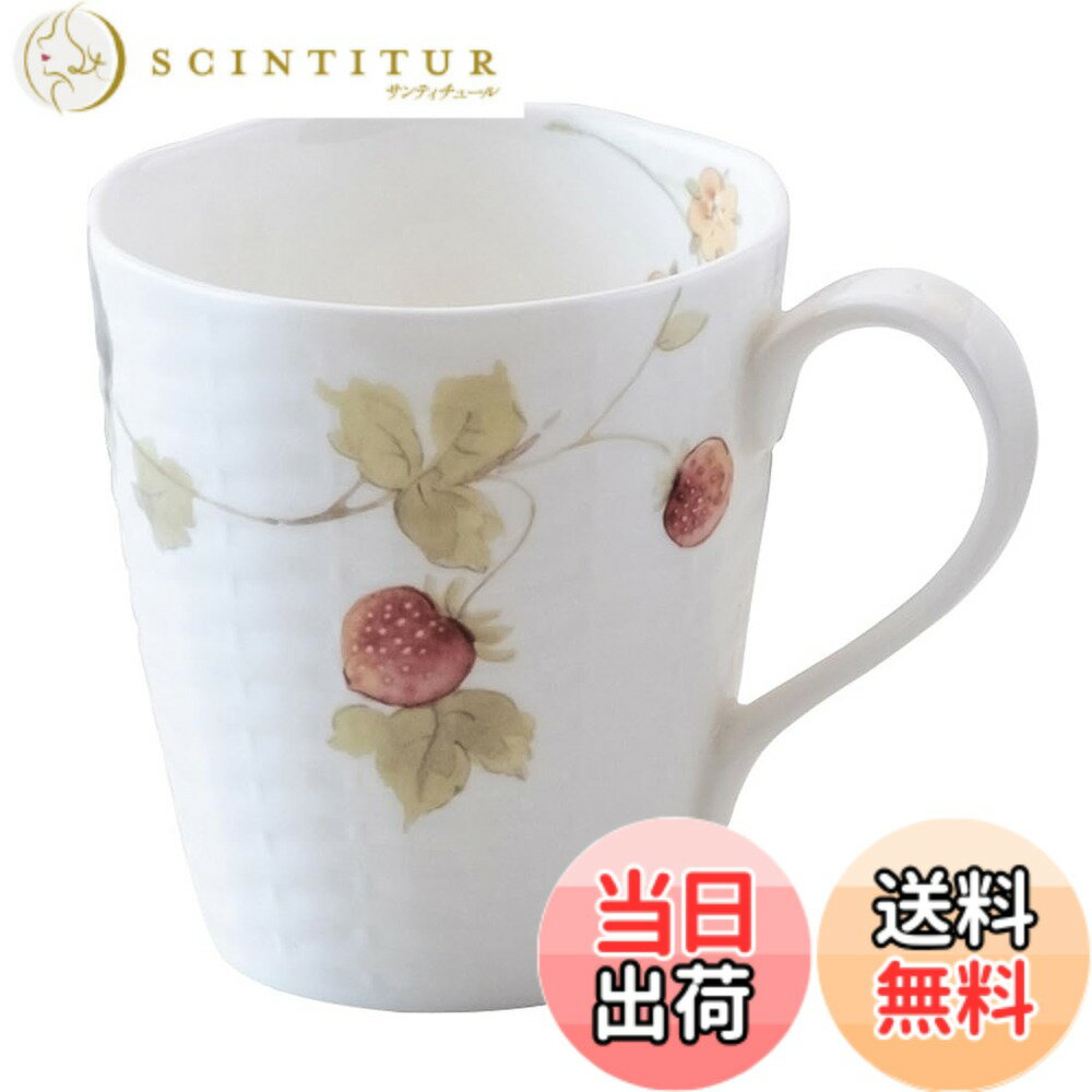 【送料無料】NARUMI(ナルミ) マグカップ ルーシーガーデン 370cc ストロベリー かわいい おしゃれ レリーフ 大きめ プレゼント 電子レンジ温め 食洗機対応 ギフト箱入り 51281-2826P