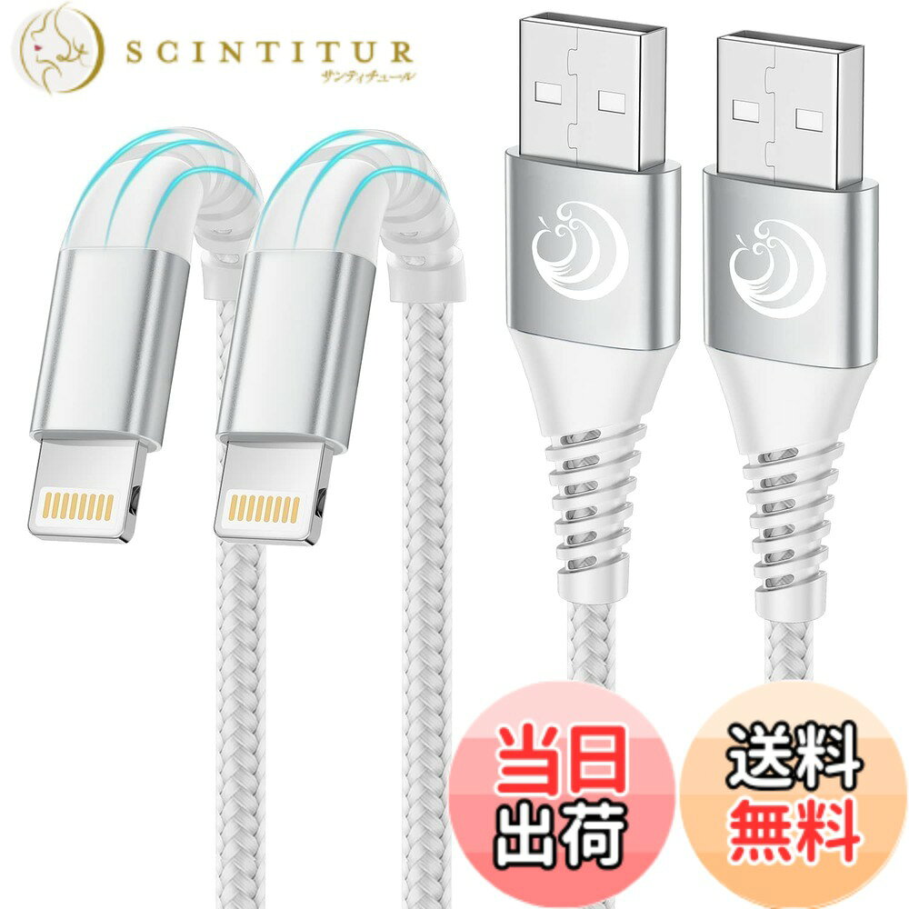 商品情報商品の説明主な仕様 【急速充電】iPhone充電器コードは、高純度の銅製コアが導体に採用されるため、良い導電性を持ているだけでなく、データ損失も大幅に抑えます。急速充電器と組合わせれば、3Aまでの急速充電が可能です。【MFI認証】AioneusのiPhone充電ケーブルはLightningコネクタ向けに特別に設計されています。MFi認証を取得し、過熱保護、過電圧保護、過充電保護などの複数の保護機能を備えており、デバイスの安全な充電をします。【強化された耐久性】ナイロンの二重編み込み素材を採用し、丈夫で信頼性の高いライトニングケーブルを提供します。20,000回以上の曲折テストにたえて、市販の他のデータケーブルよりも強度と耐久性に優れています。【対応可能のiOS機種】このアイフォン充電ケーブルは、最新のiPhone 14、14 Pro、14 Pro Max、14 plusに対応できるだけでなく、iPhone 13/13 Pro/13 Pro Max/13 mini、iPhone 12/12 Pro/12 Pro Max/12 mini/SE 2020、iPhone 11/11 Pro/11 Pro Max/XS/XR/XS Maxにも対応できるし、iPhone 8/8 plus/7/7 plus/6/6s/6 plus/5/SEにも対応できます。【安心のメーカー】当店よりライトニングケーブルを注文した場合、ご購入日より18ヶ月のメーカーが付いています。不具合がありましたら、お気軽にご連絡ください。