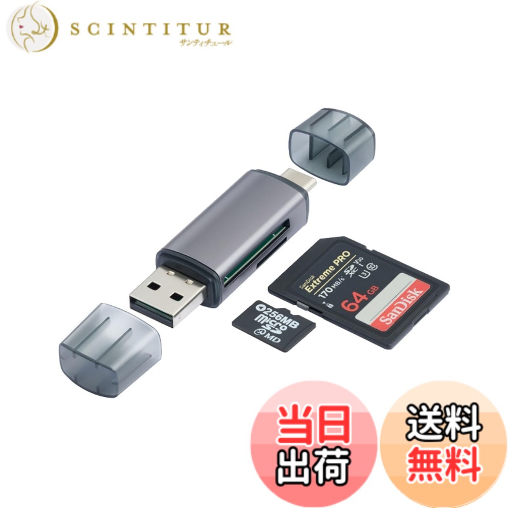 【送料無料】SDカードリーダー コンパクトフラッシュ リーダー SD/TF カードメモリカードアダプターデュアルスロットUSB-C/Aマルチカードリーダー 2-in-1 OTG対応 スマホ タブレット MacBook Windows PCに適用