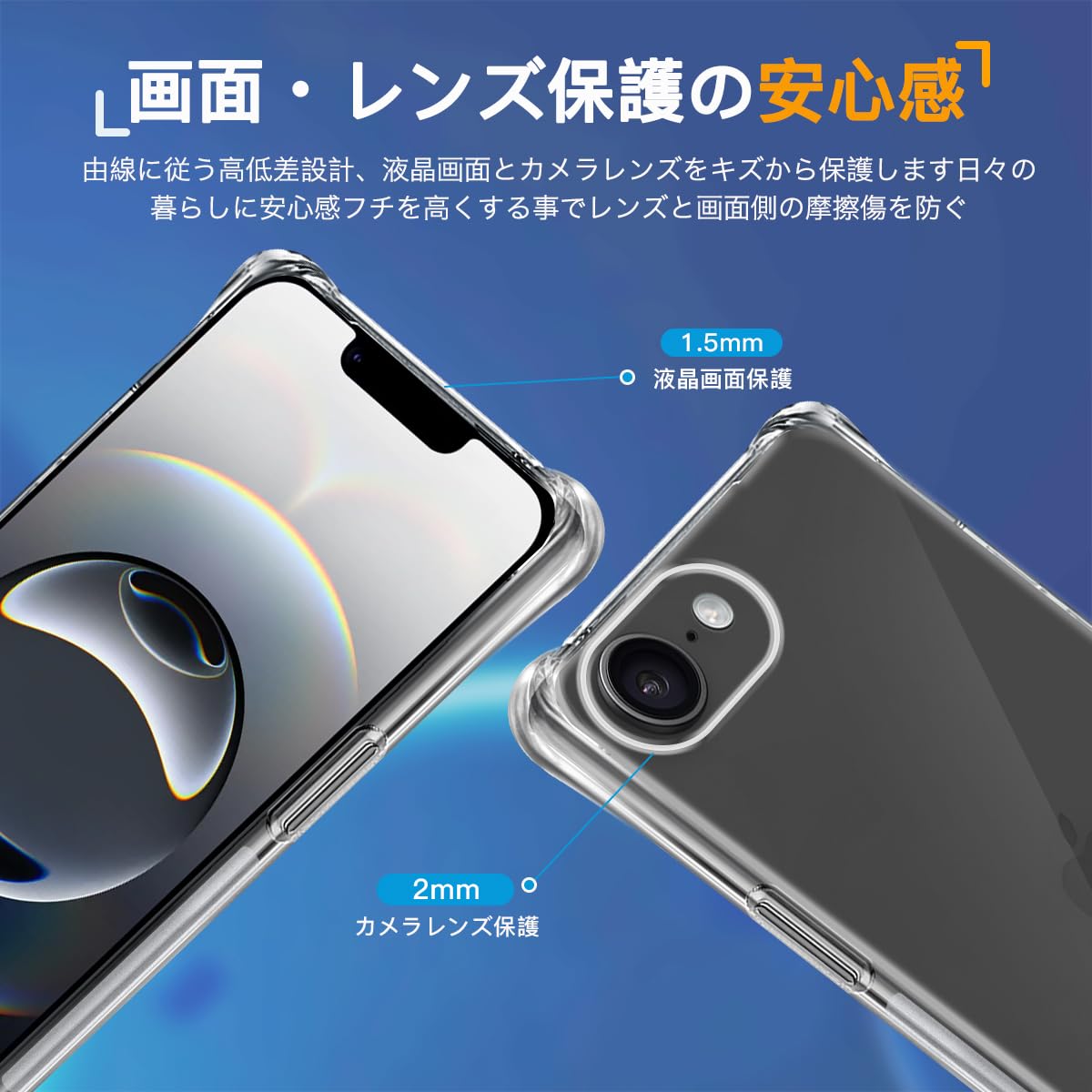 【送料無料】用 iPhone 16E ケース 透明ソフトTPU 米軍MIL規格 すり傷防止 用 アイ...