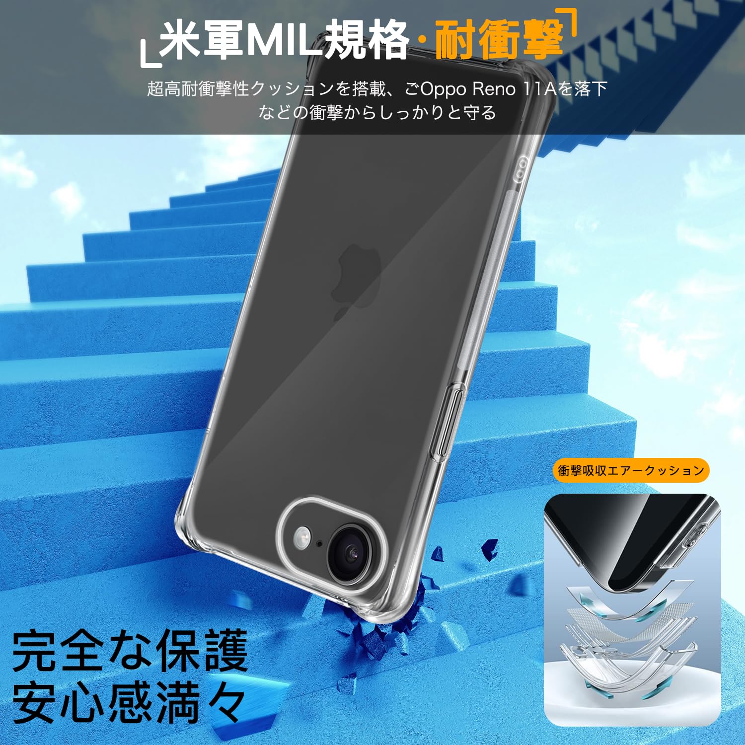 【送料無料】用 iPhone 16E ケース 透明ソフトTPU 米軍MIL規格 すり傷防止 用 アイ...